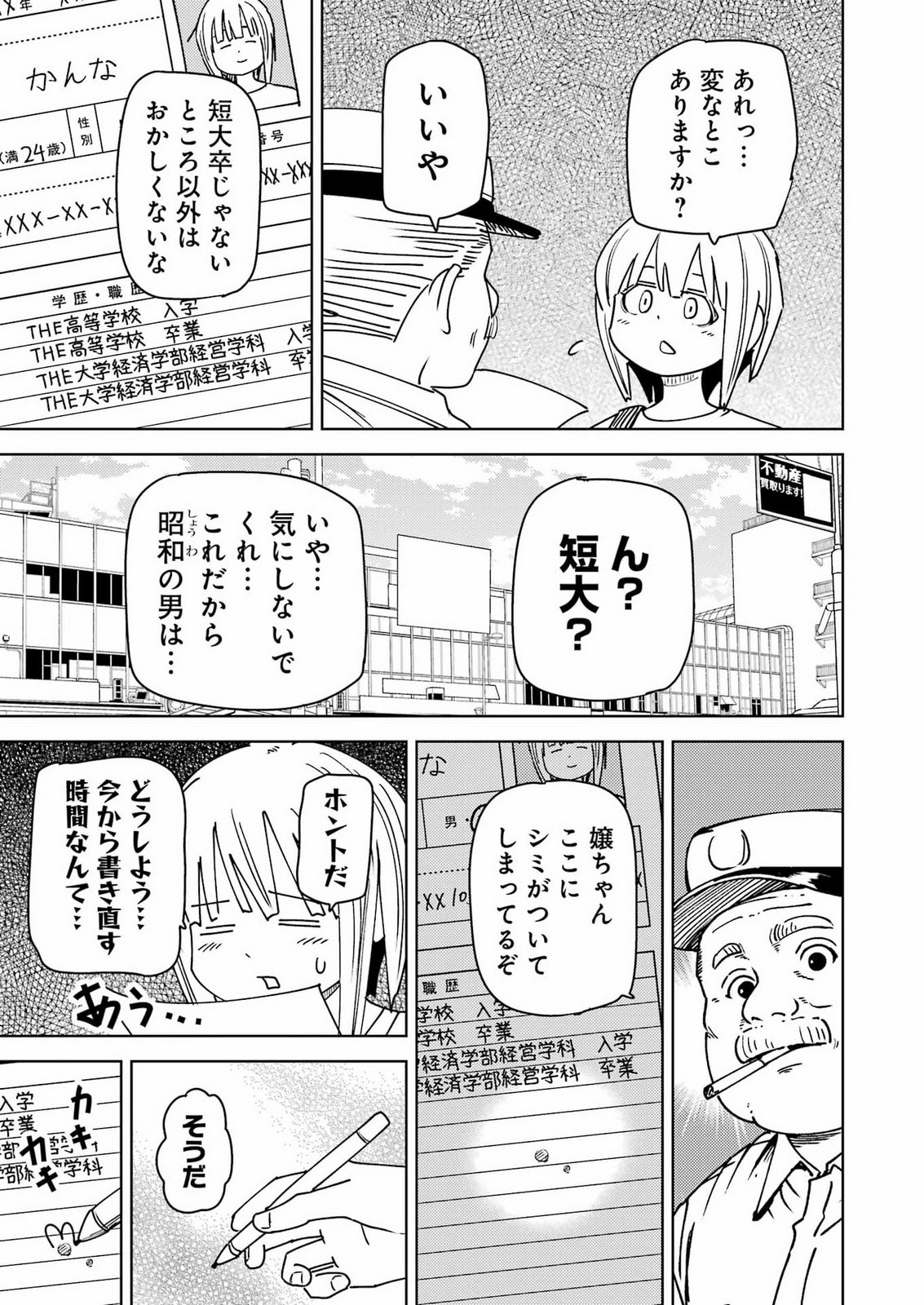 Plastic Nee-san Chap 342 - Next Chap 343