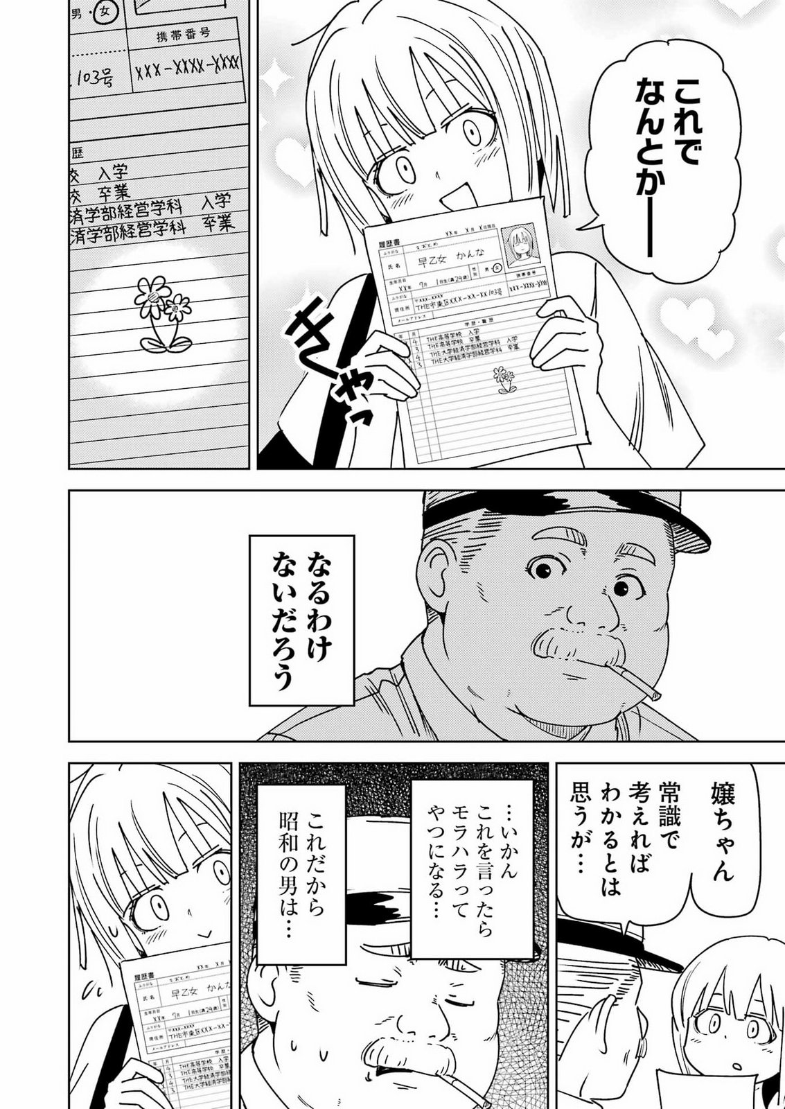 Plastic Nee-san Chap 342 - Next Chap 343