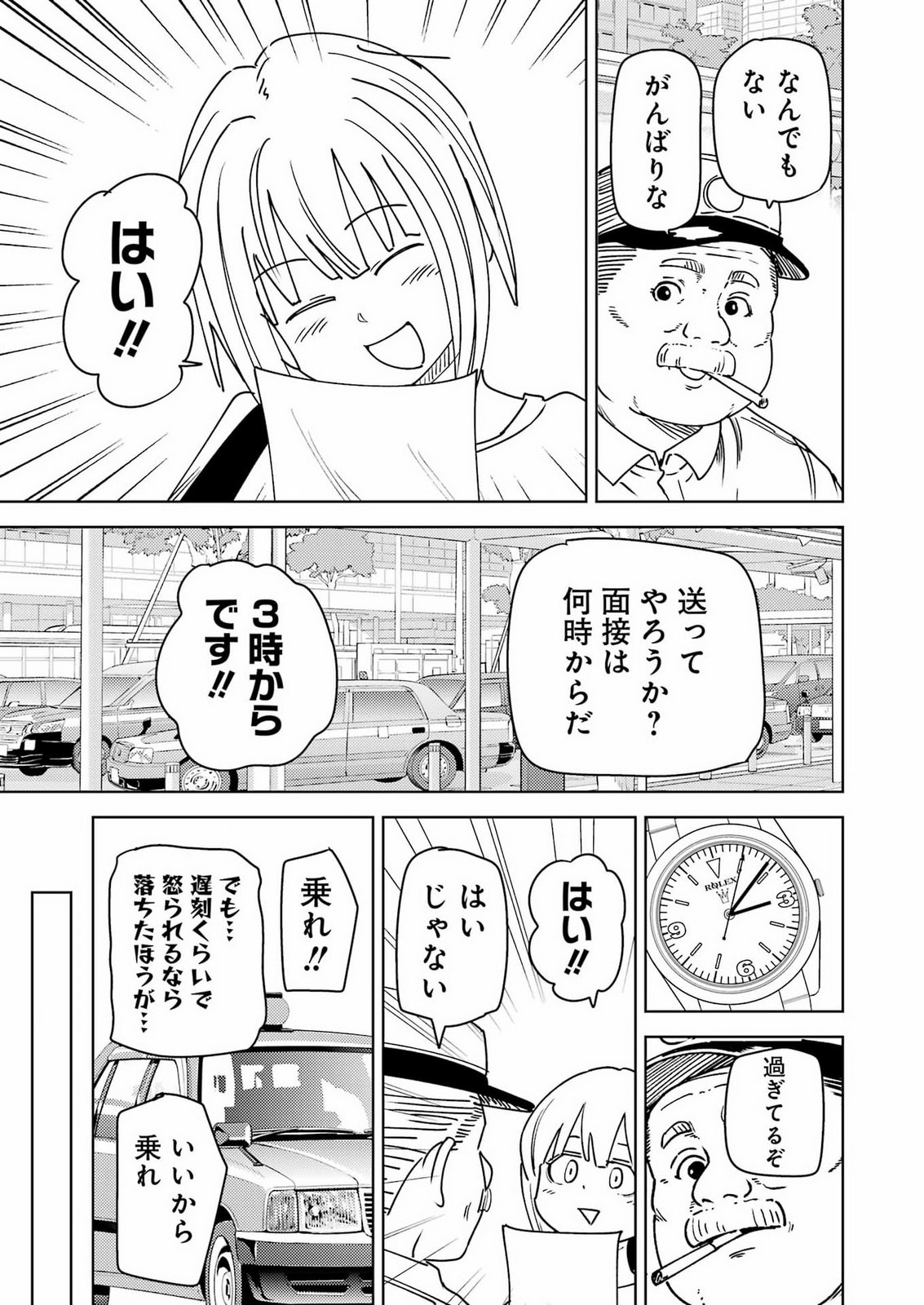 Plastic Nee-san Chap 342 - Next Chap 343