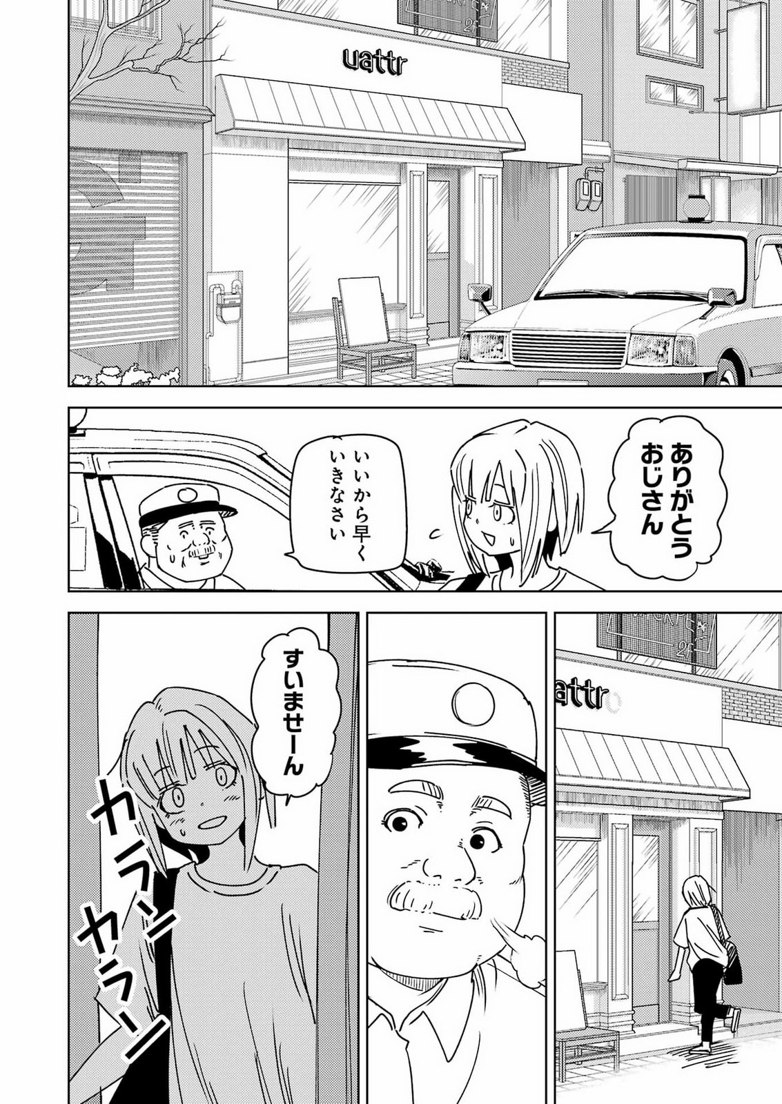 Plastic Nee-san Chap 342 - Next Chap 343