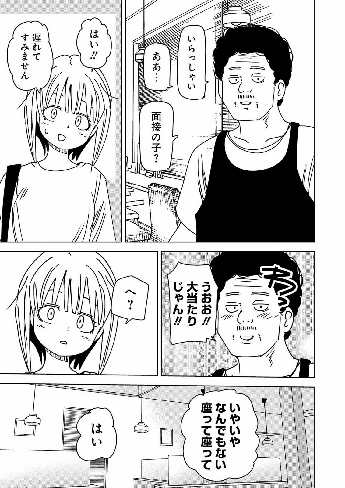Plastic Nee-san Chap 342 - Next Chap 343
