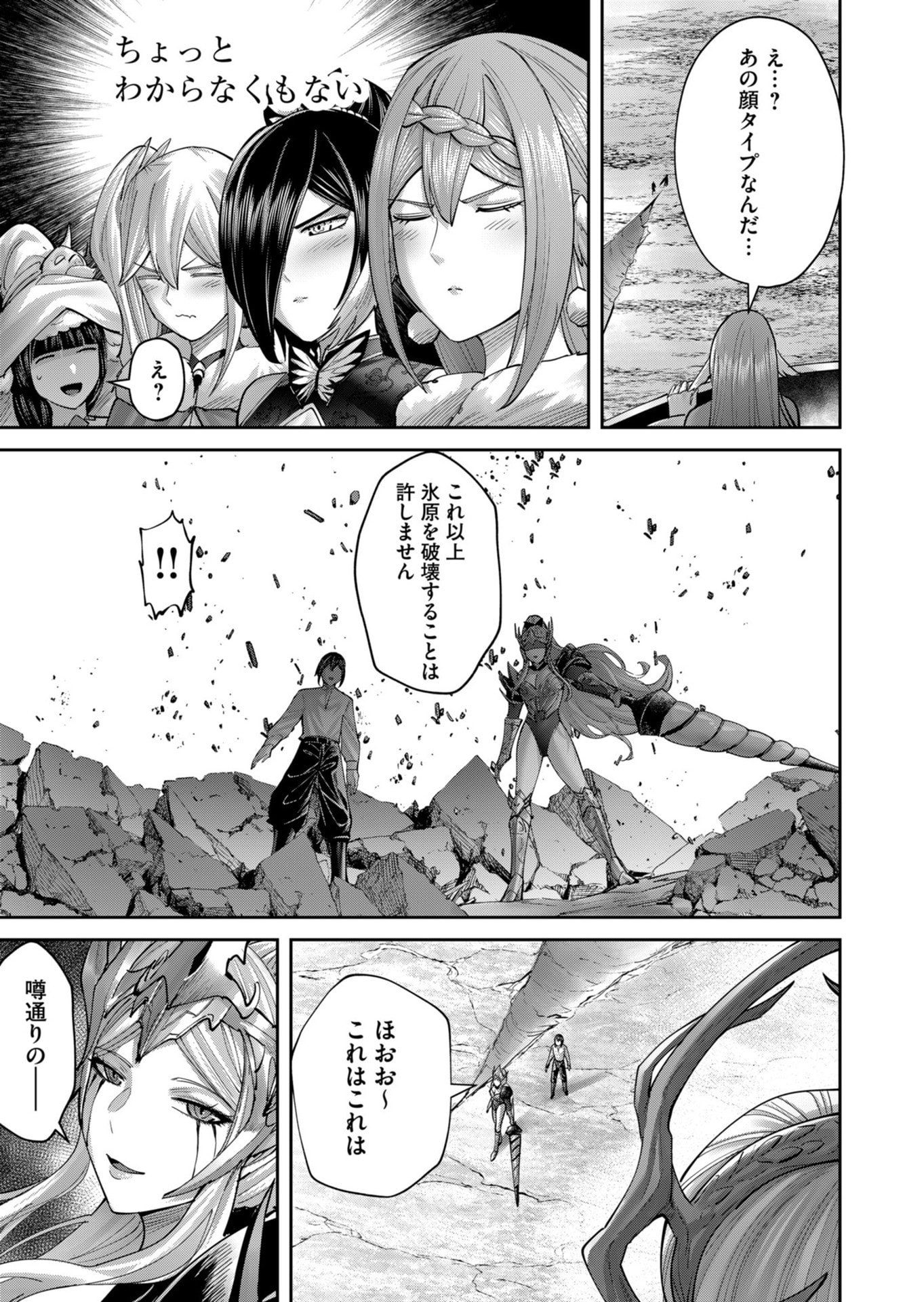 Savage Hero Chap 108 - Next Chap 109