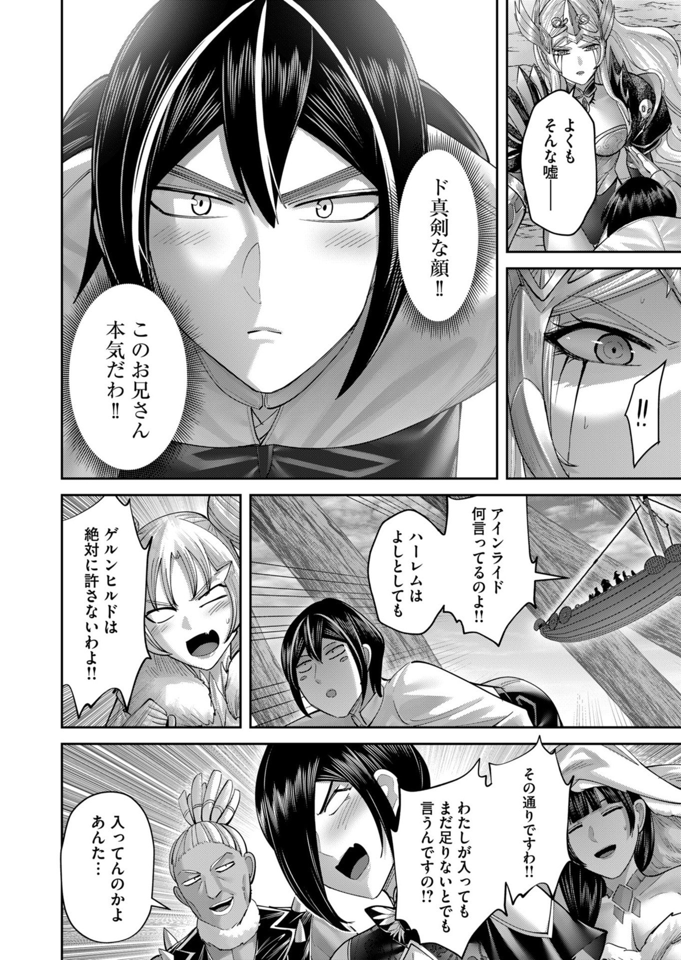 Savage Hero Chap 108 - Next Chap 109