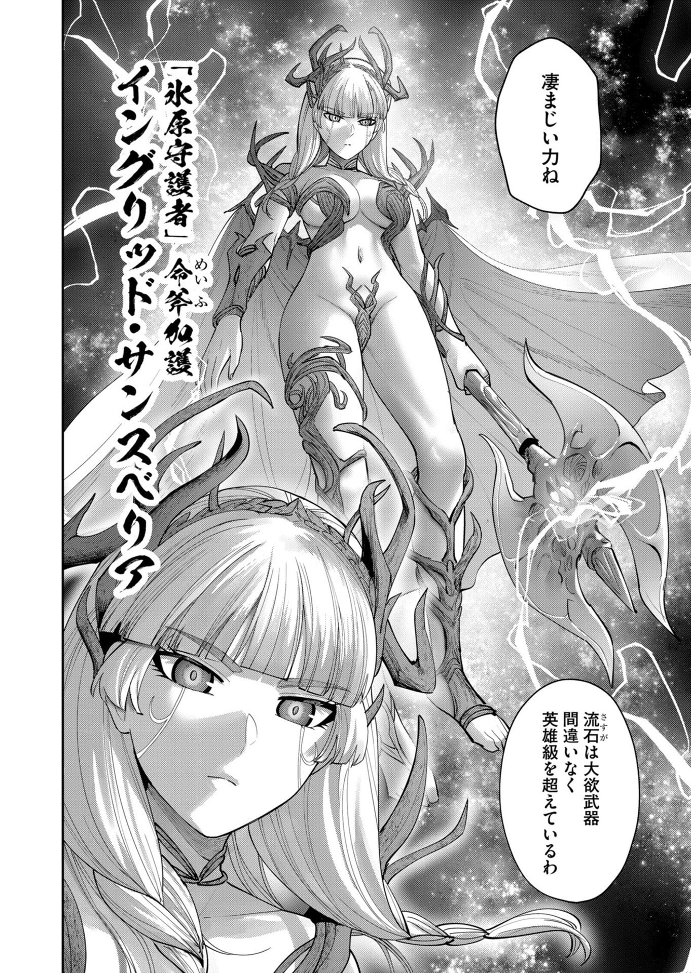 Savage Hero Chap 108 - Next Chap 109