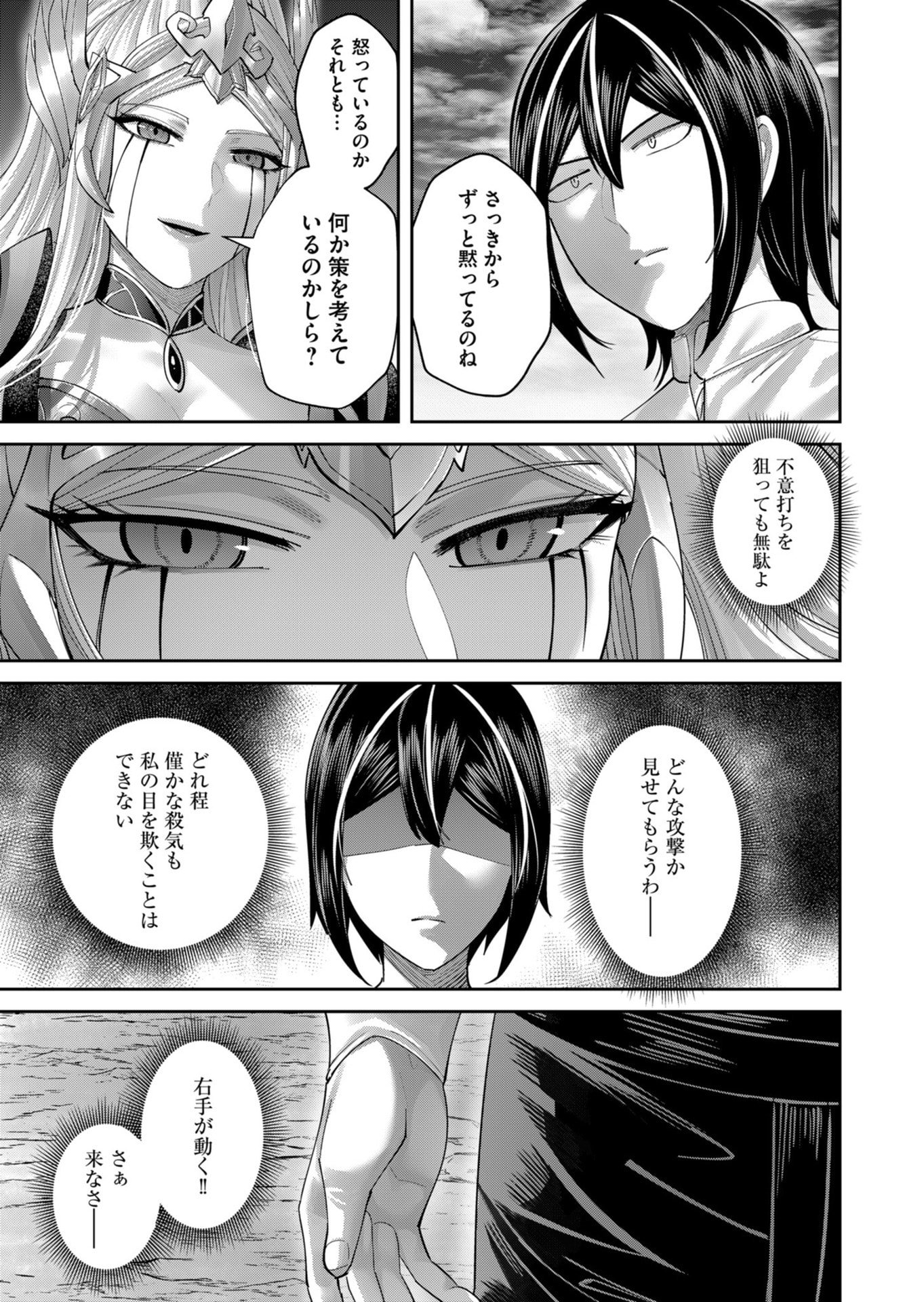 Savage Hero Chap 108 - Next Chap 109