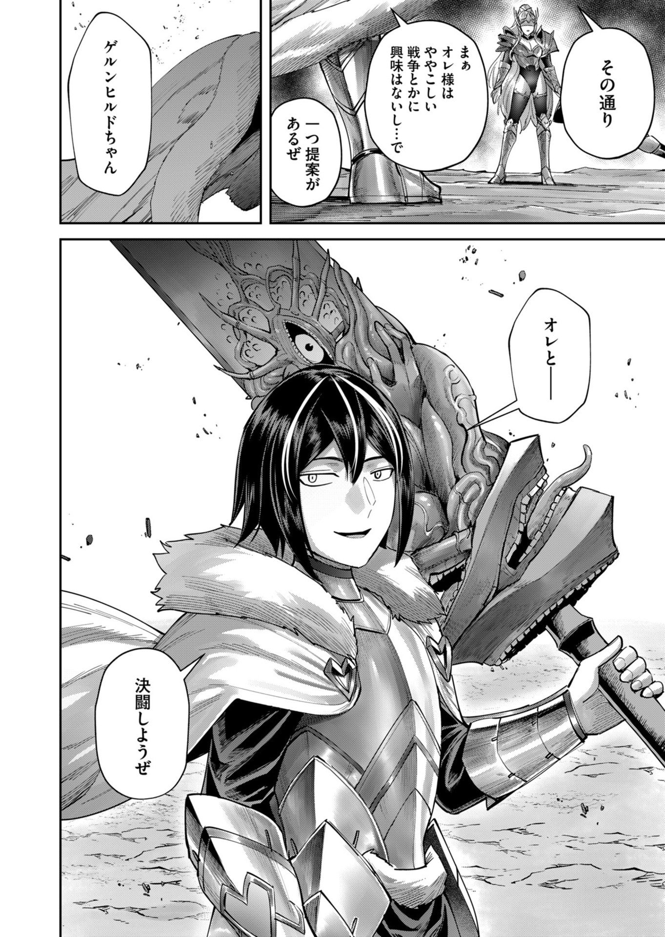 Savage Hero Chap 108 - Next Chap 109