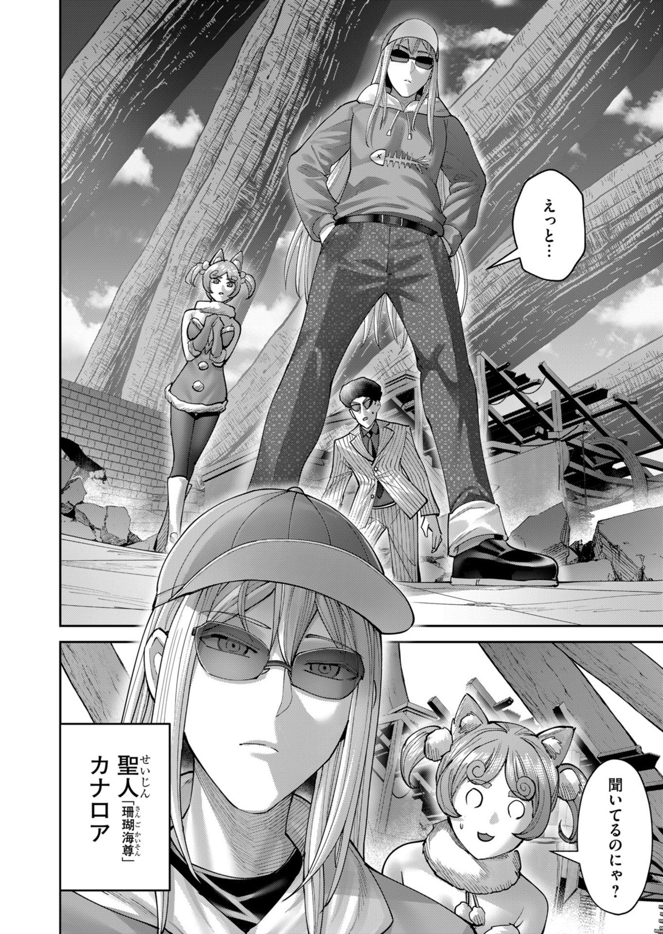 Savage Hero Chap 108 - Next Chap 109