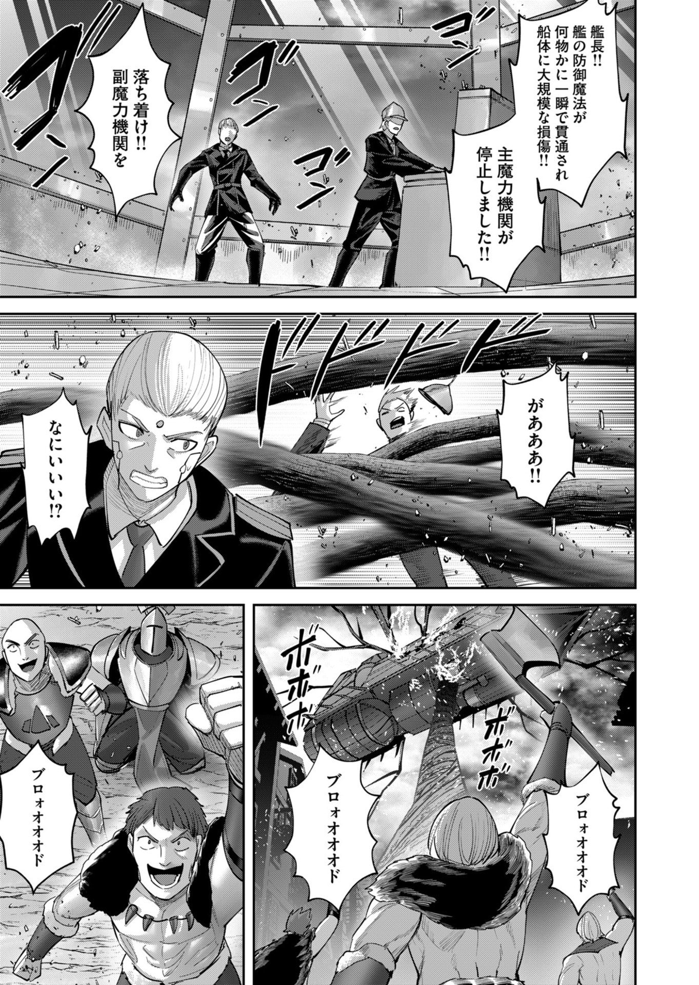 Savage Hero Chap 108 - Next Chap 109