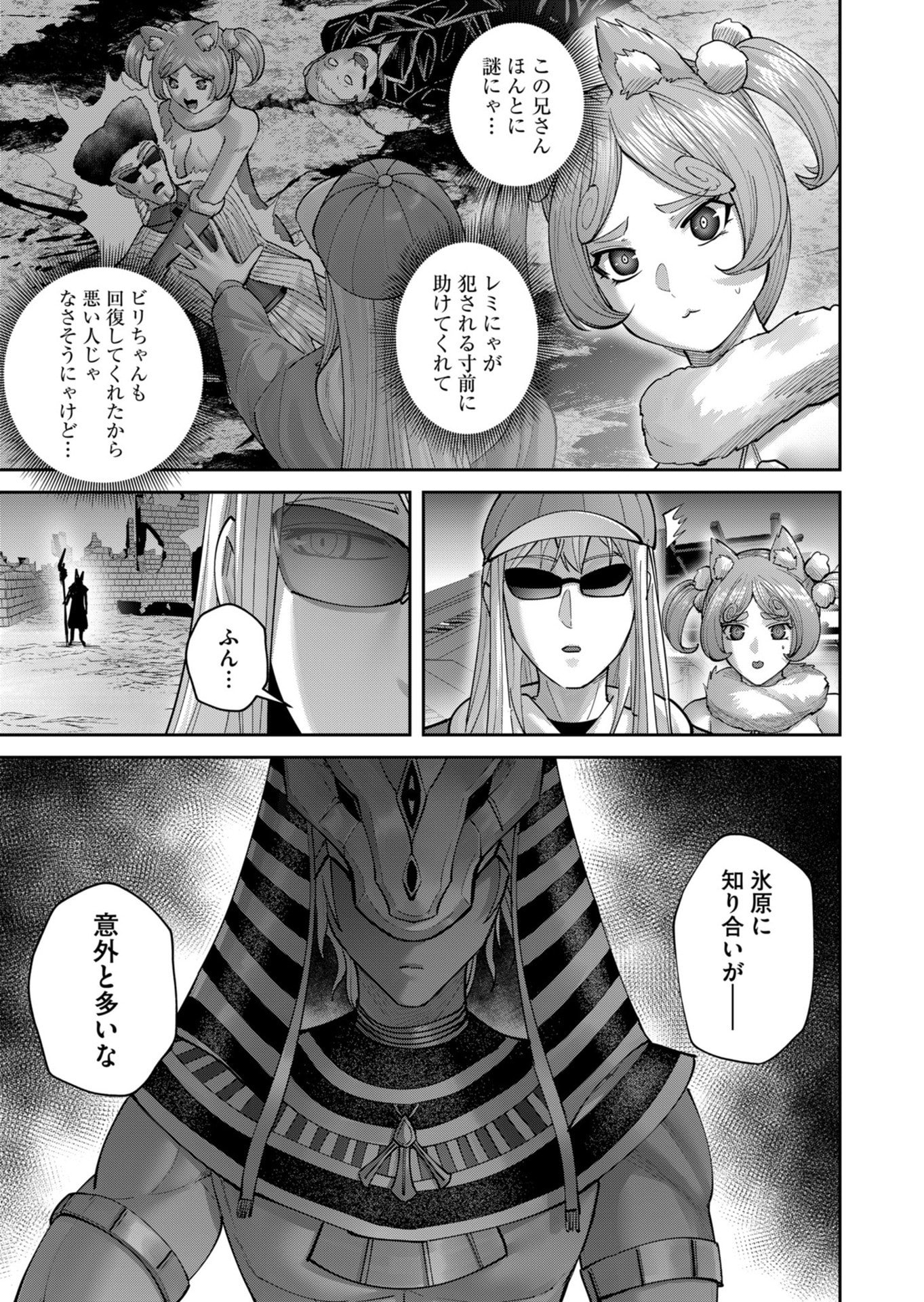 Savage Hero Chap 108 - Next Chap 109