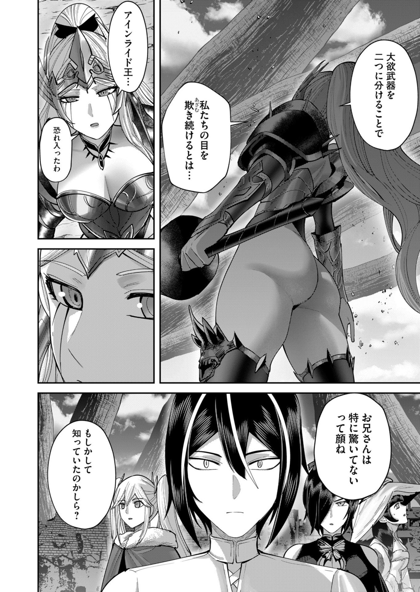 Savage Hero Chap 108 - Next Chap 109