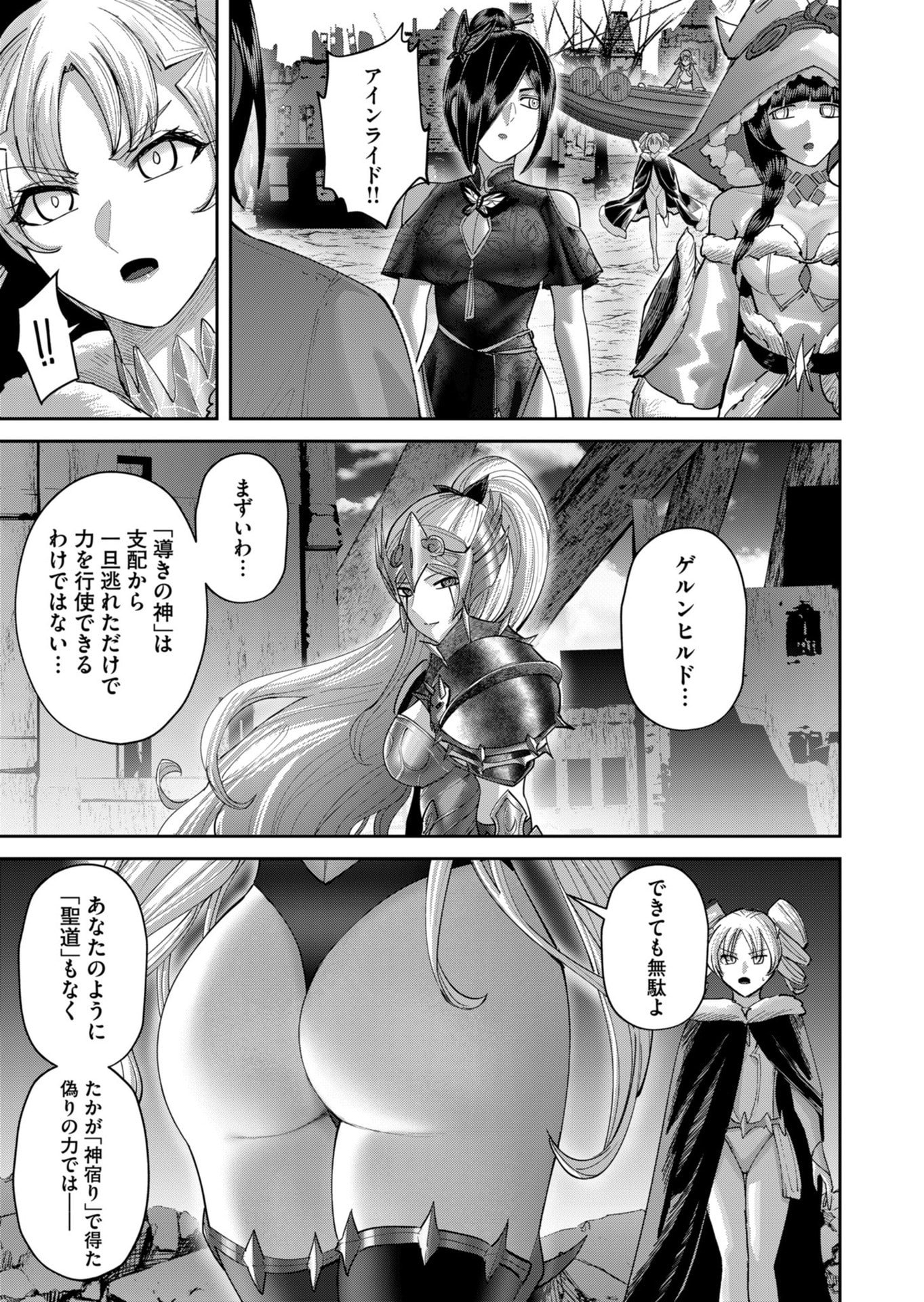 Savage Hero Chap 108 - Next Chap 109