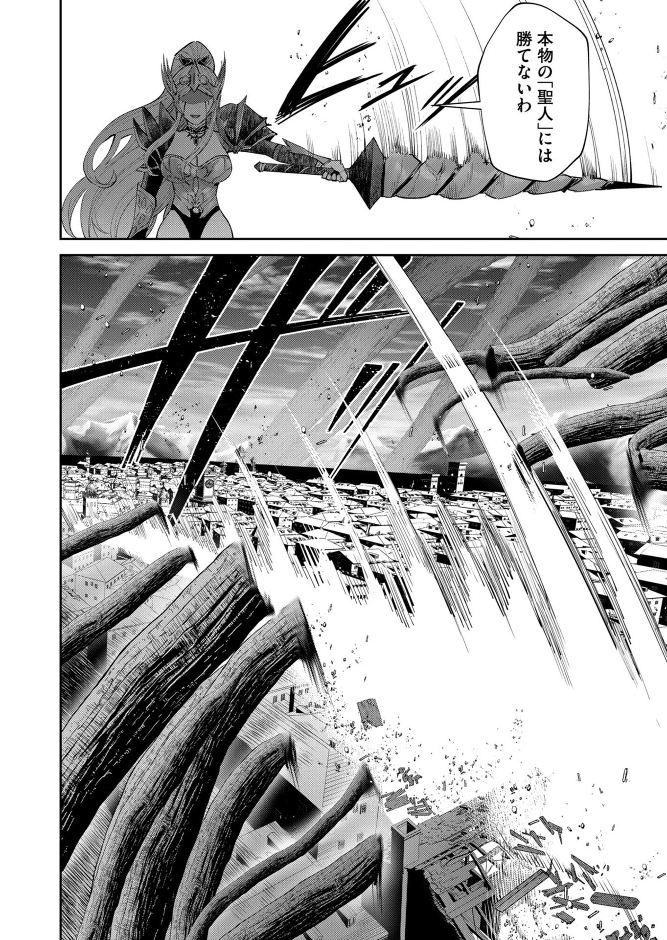 Savage Hero Chap 108 - Next Chap 109