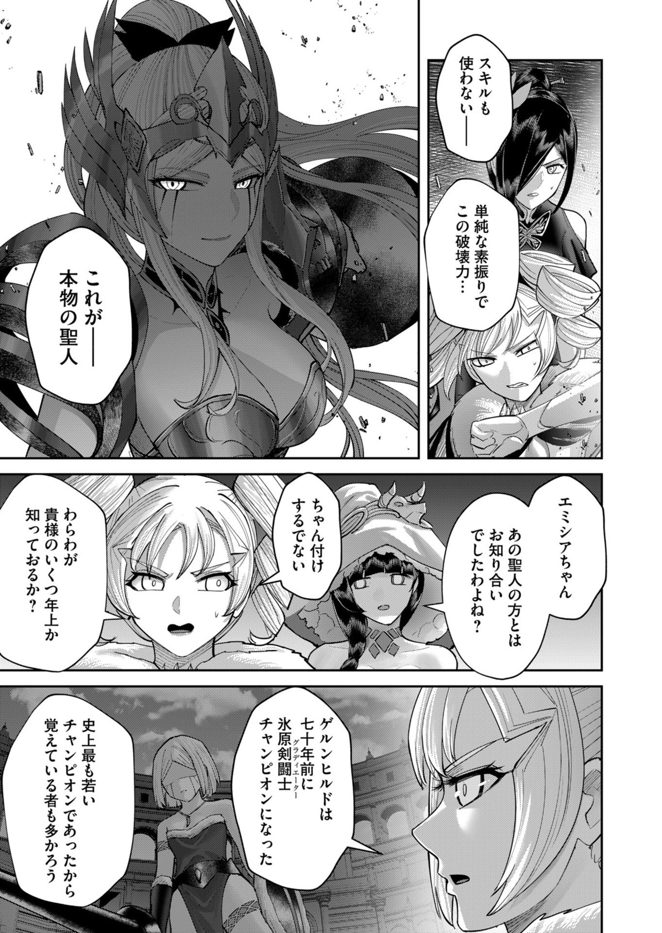 Savage Hero Chap 108 - Next Chap 109