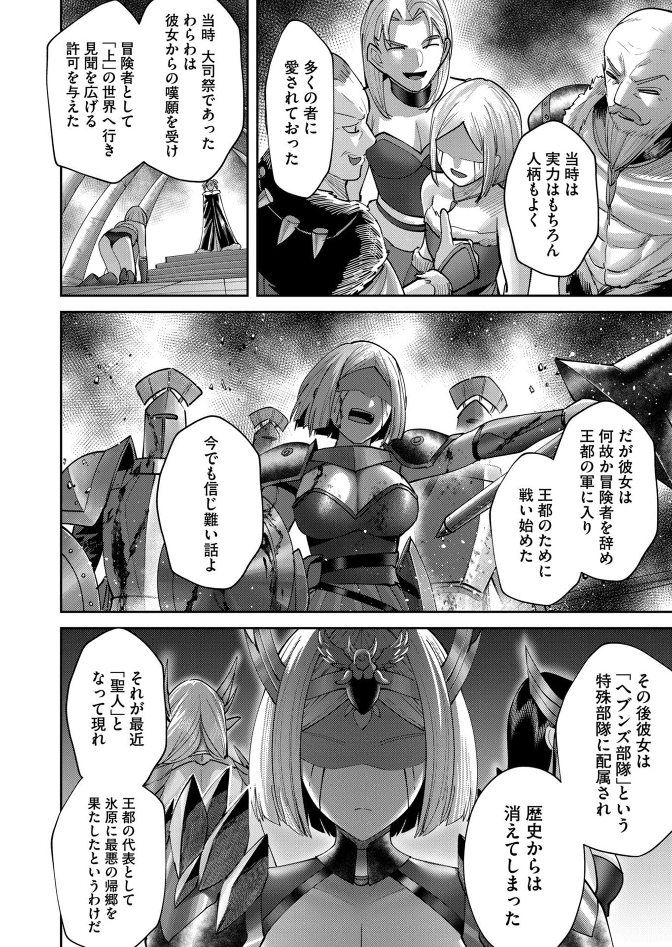 Savage Hero Chap 108 - Next Chap 109