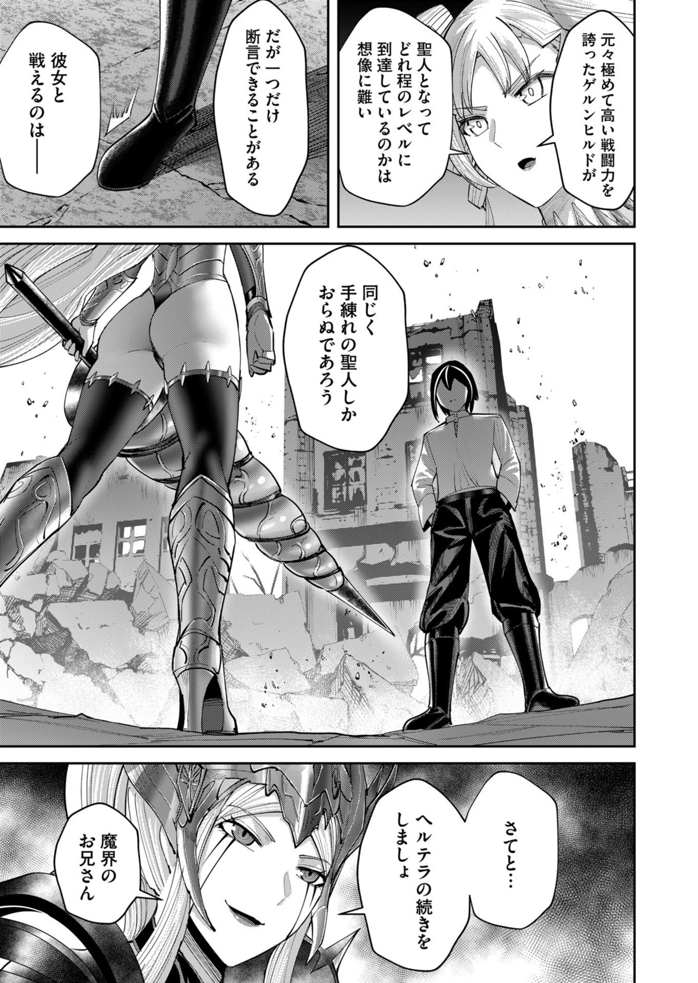 Savage Hero Chap 108 - Next Chap 109
