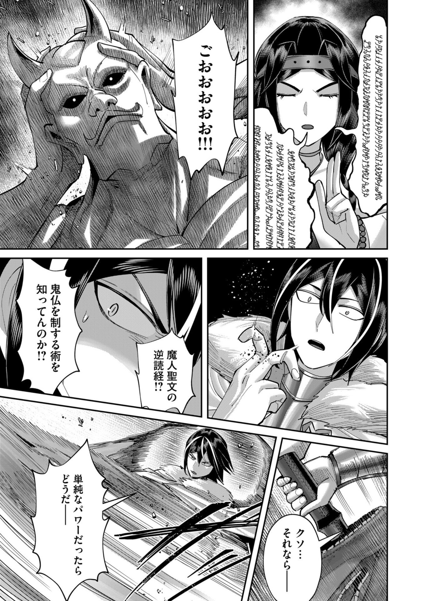 Savage Hero Chap 109 - Next Chap 110