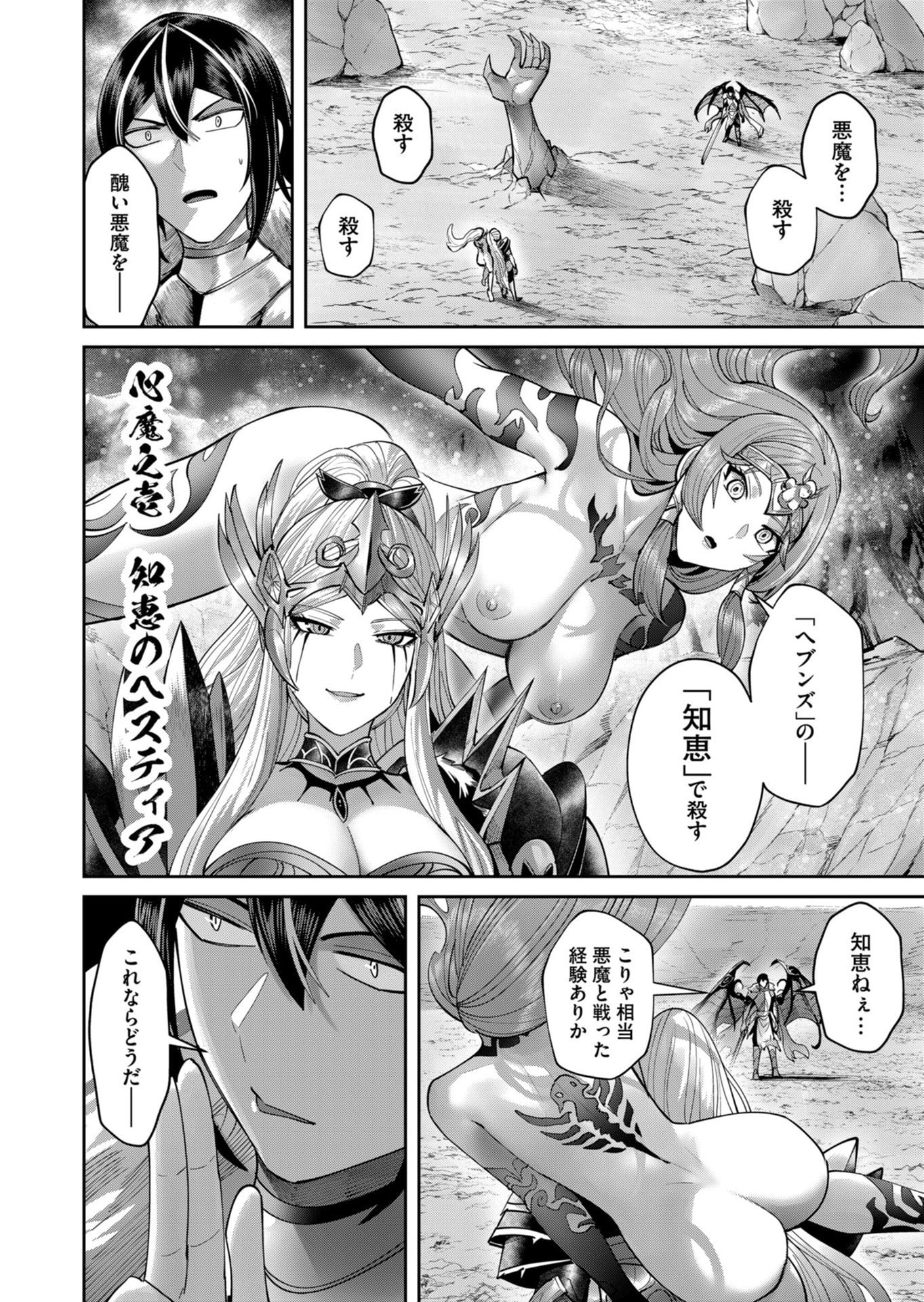 Savage Hero Chap 109 - Next Chap 110