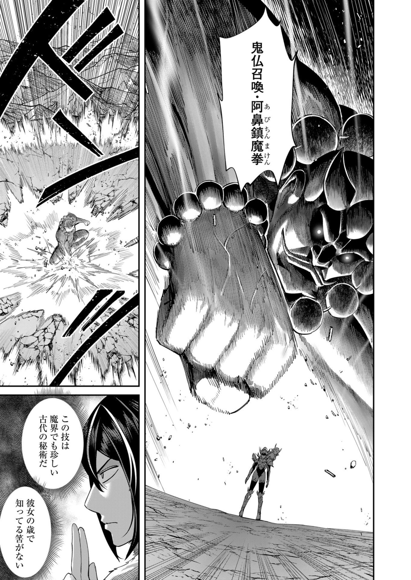 Savage Hero Chap 109 - Next Chap 110