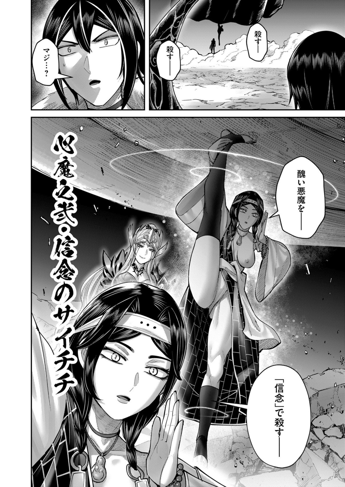 Savage Hero Chap 109 - Next Chap 110