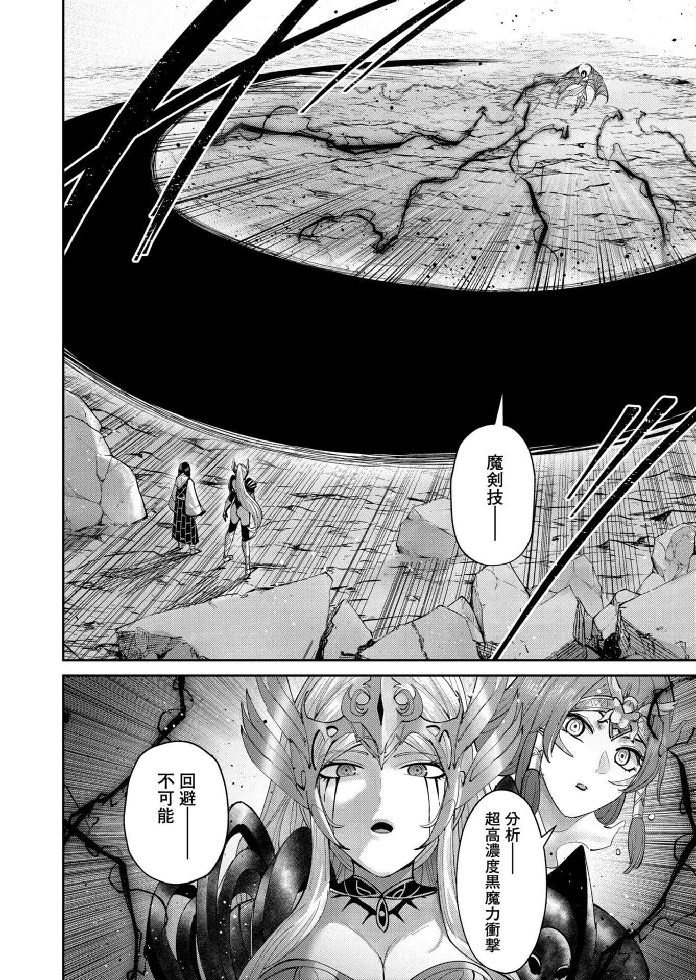 Savage Hero Chap 109 - Next Chap 110