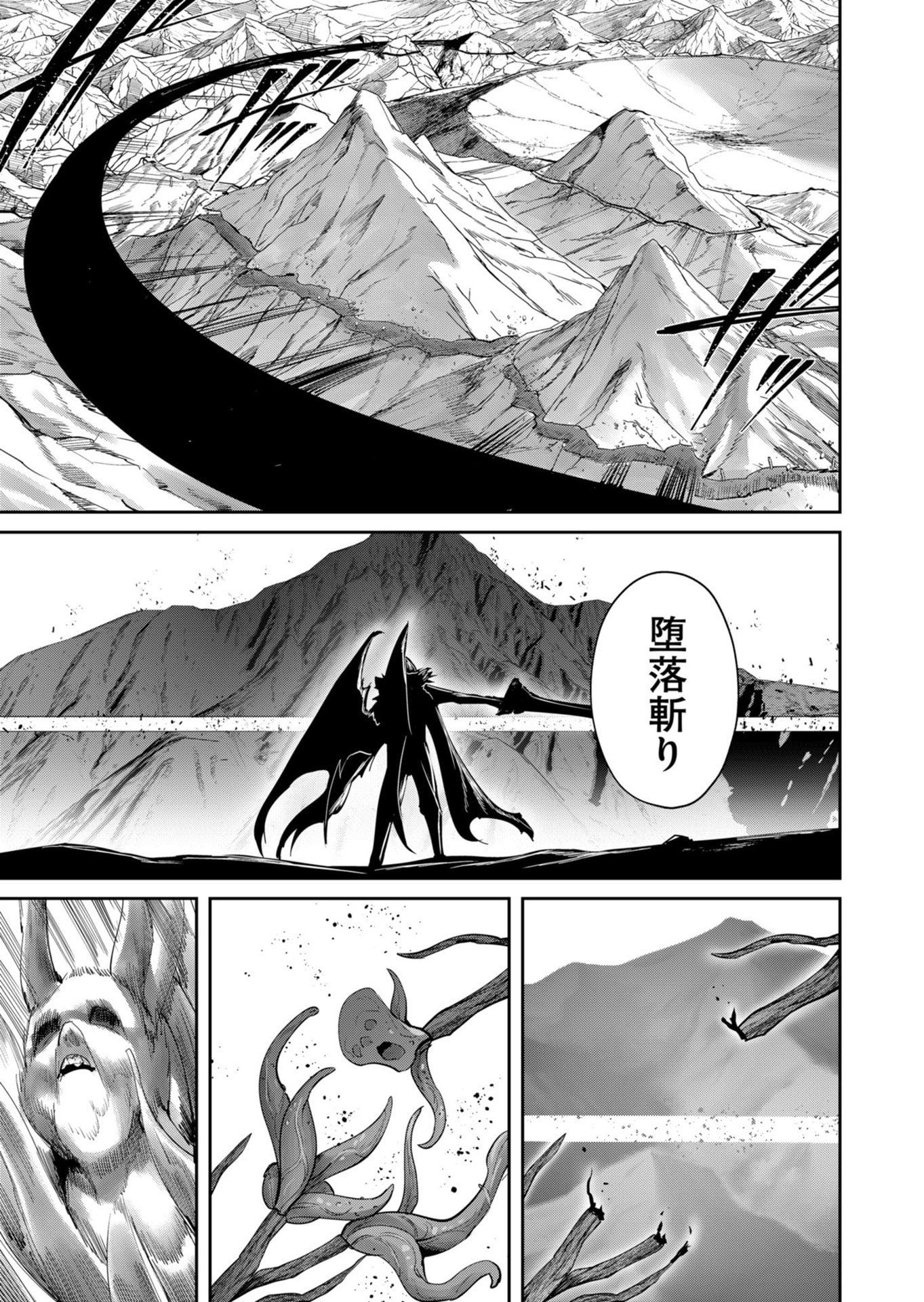 Savage Hero Chap 109 - Next Chap 110