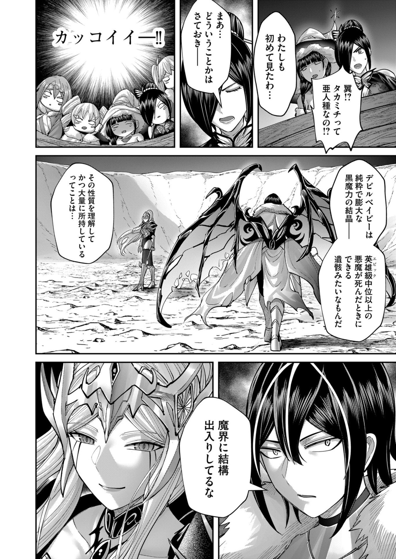 Savage Hero Chap 109 - Next Chap 110