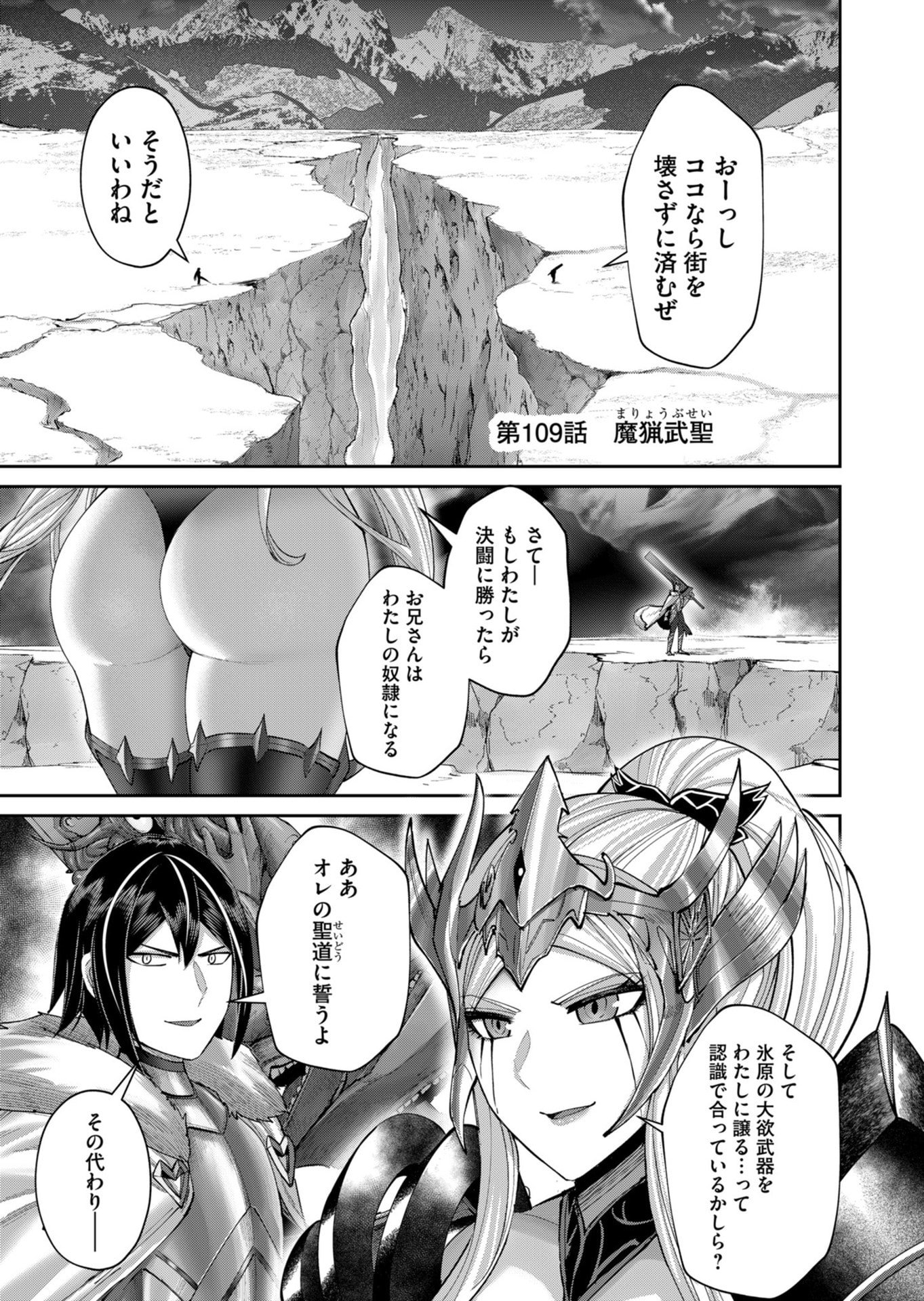 Savage Hero Chap 109 - Next Chap 110