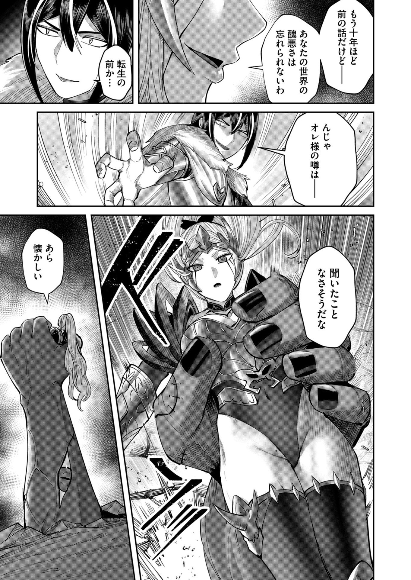 Savage Hero Chap 109 - Next Chap 110