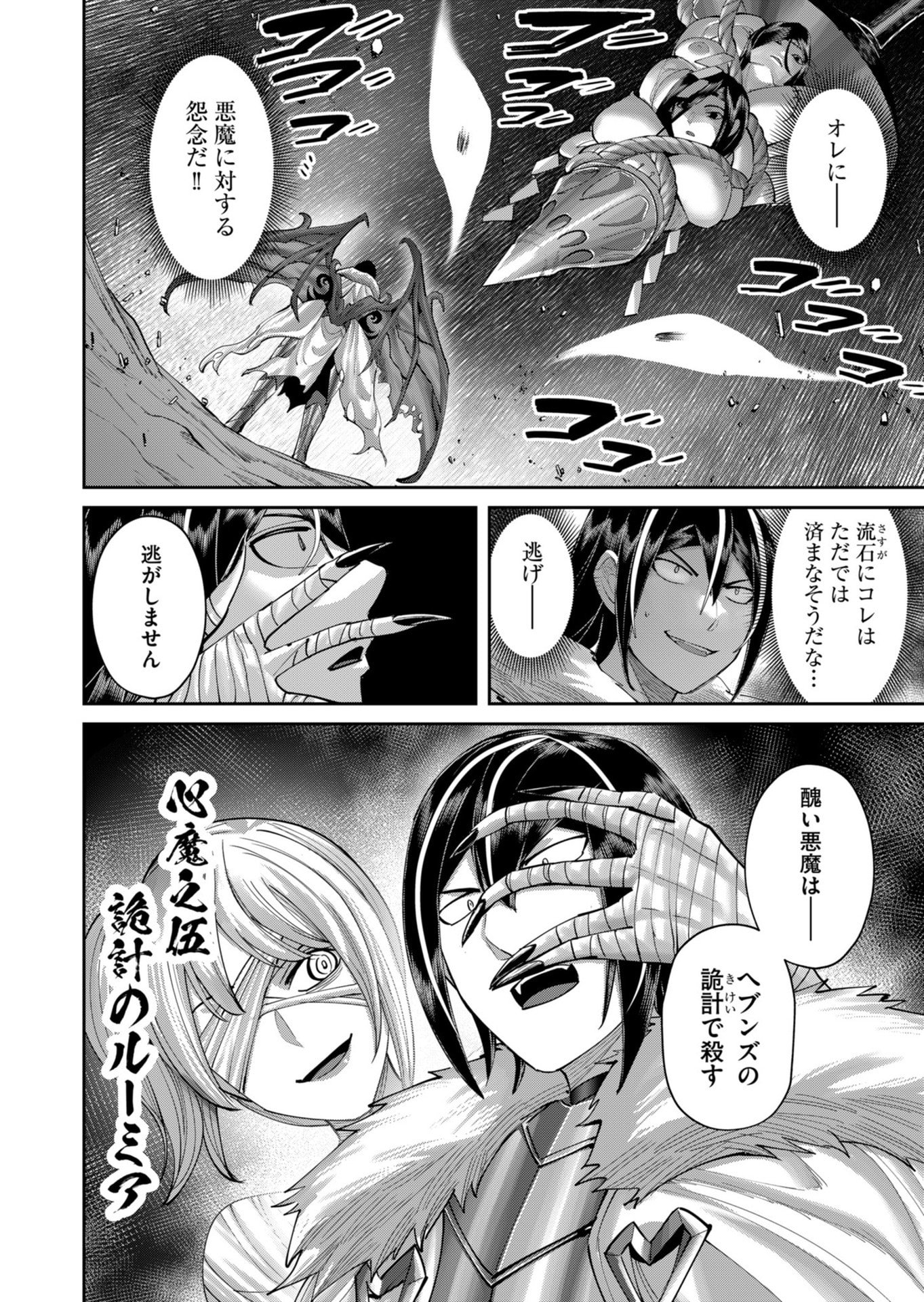 Savage Hero Chap 109 - Next Chap 110