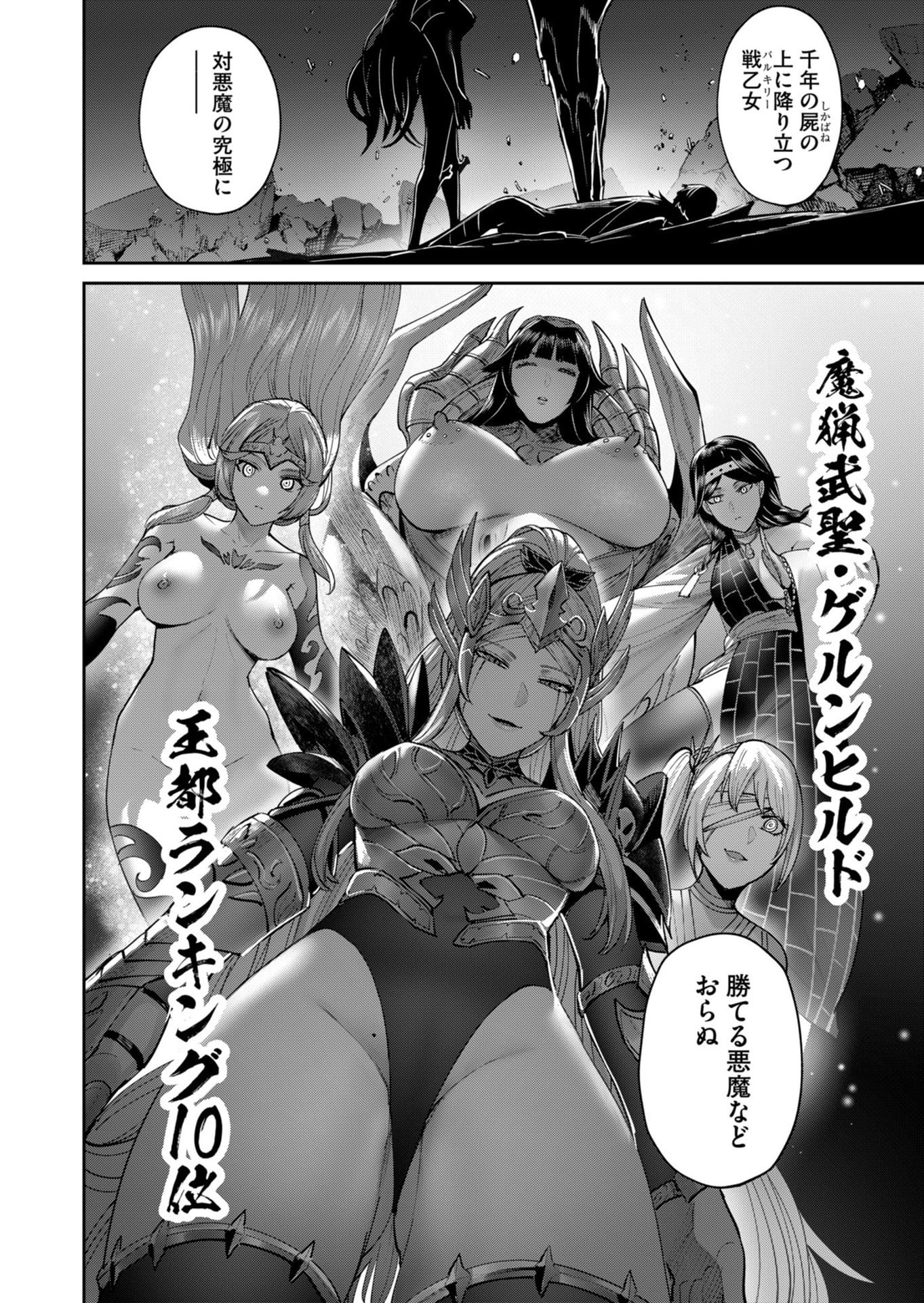 Savage Hero Chap 109 - Next Chap 110