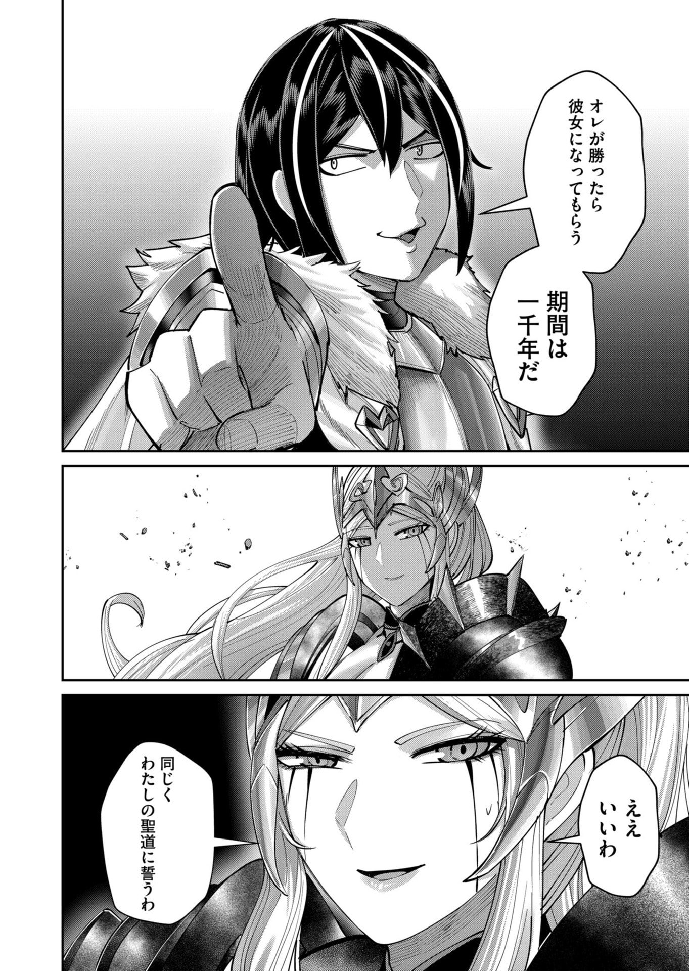 Savage Hero Chap 109 - Next Chap 110