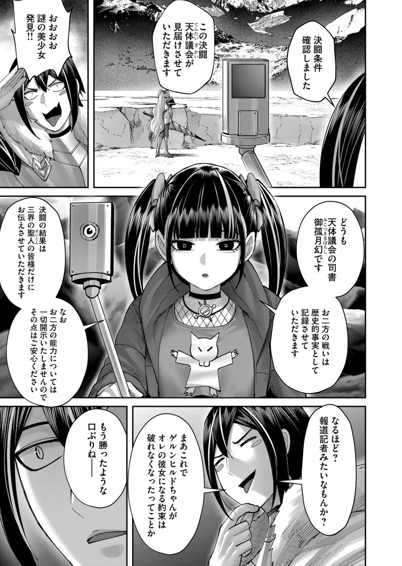 Savage Hero Chap 109 - Next Chap 110
