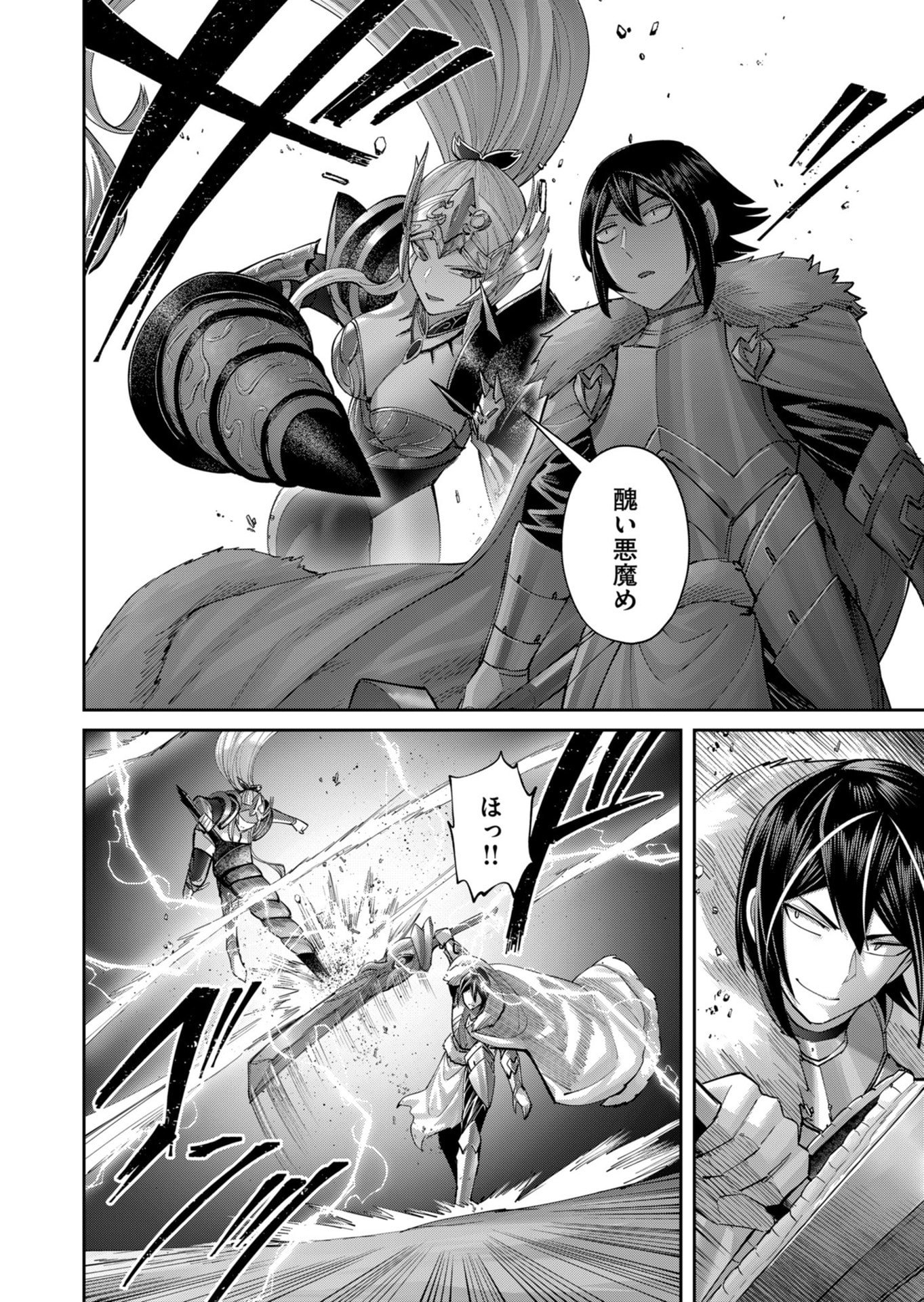 Savage Hero Chap 109 - Next Chap 110