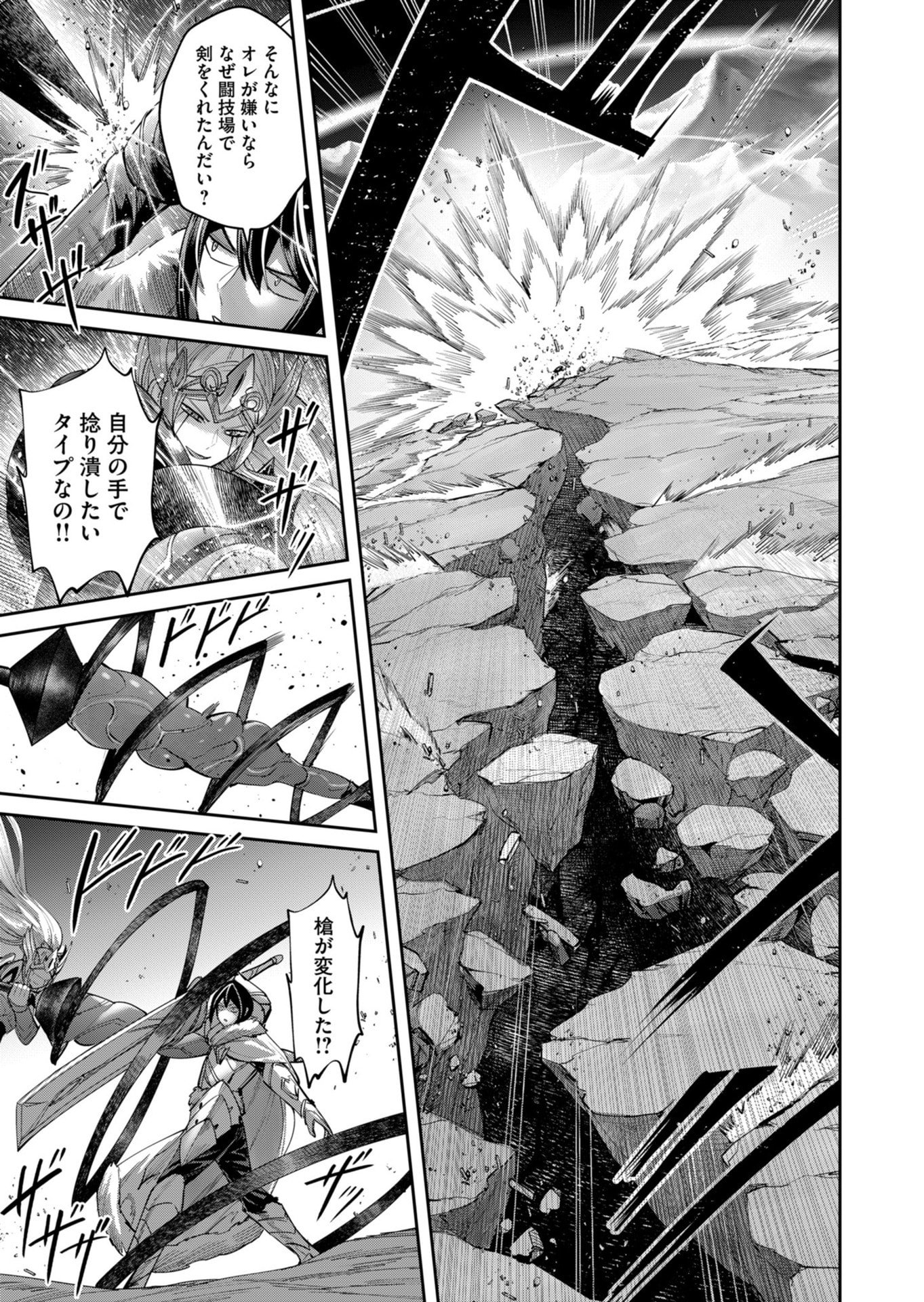 Savage Hero Chap 109 - Next Chap 110