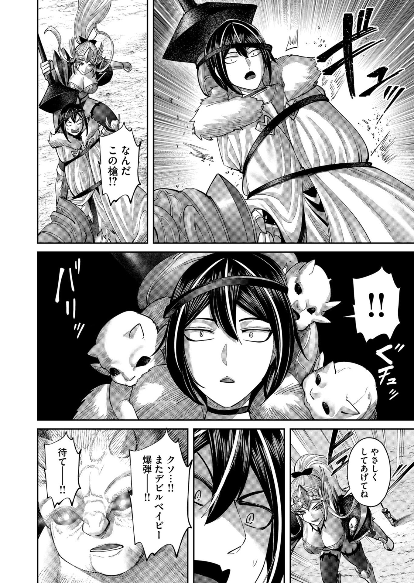 Savage Hero Chap 109 - Next Chap 110
