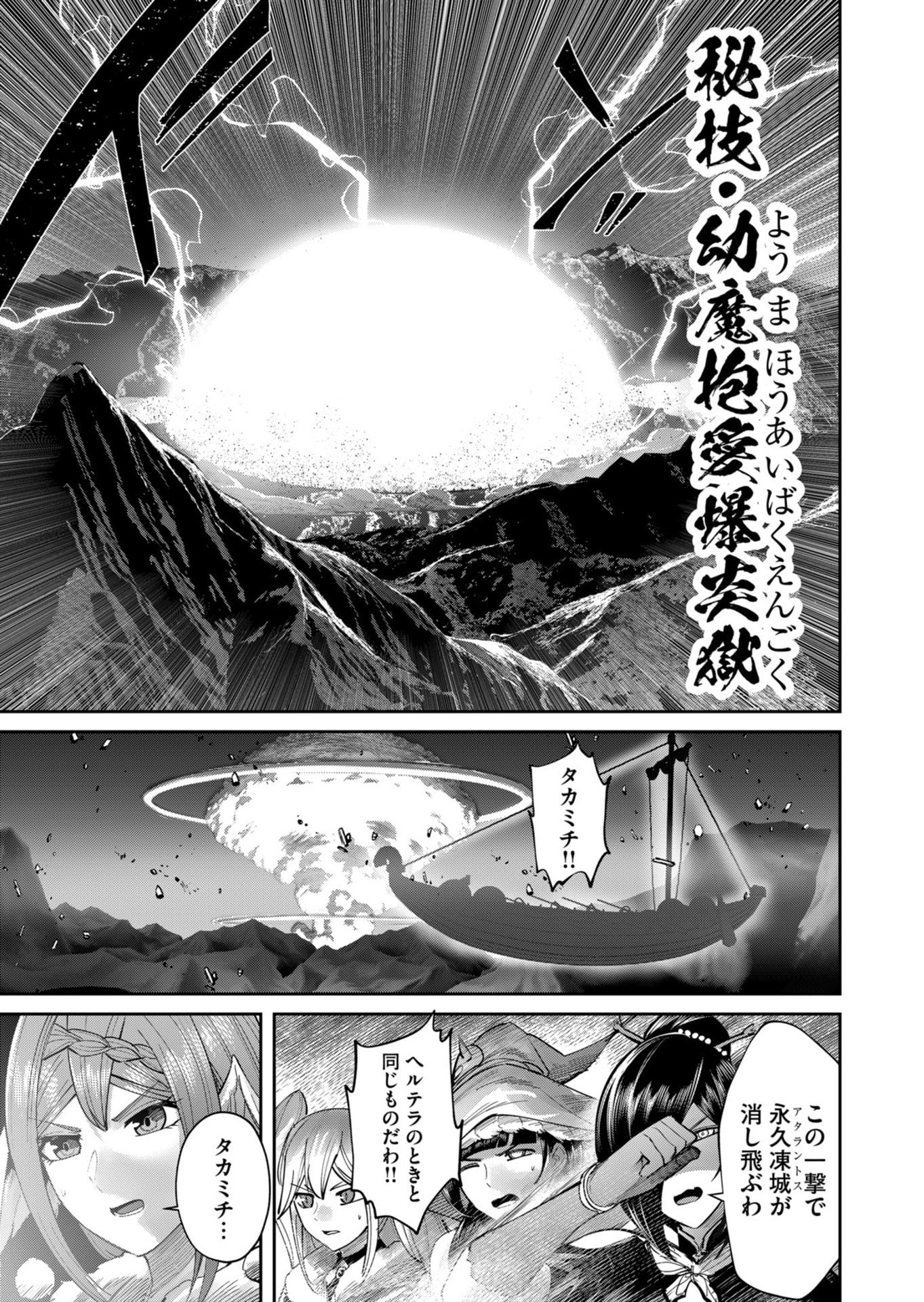 Savage Hero Chap 109 - Next Chap 110