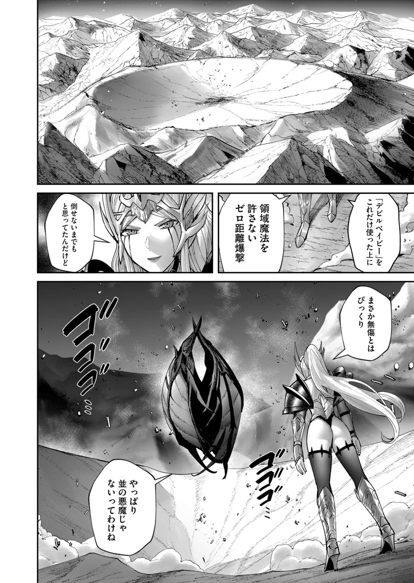 Savage Hero Chap 109 - Next Chap 110