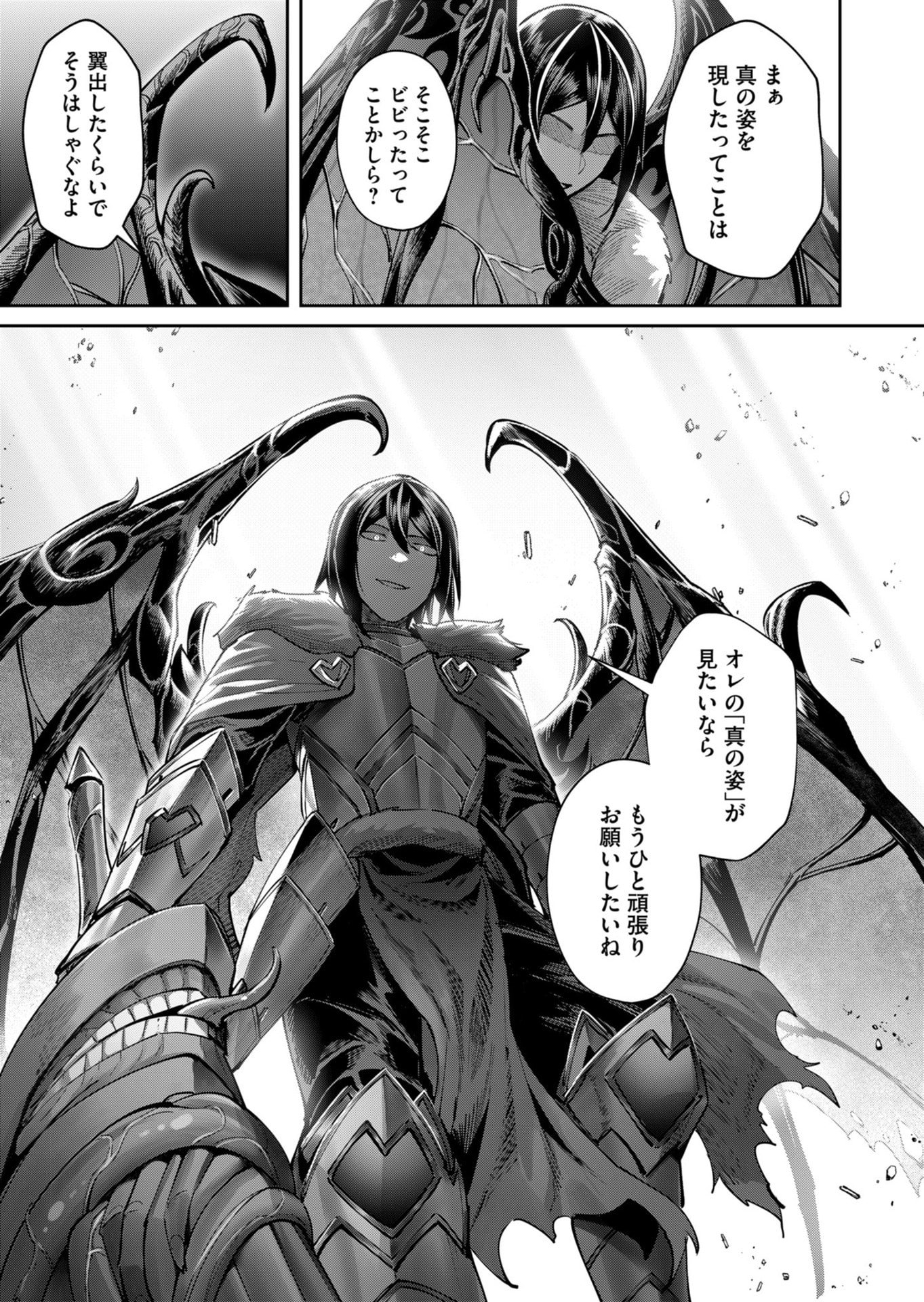 Savage Hero Chap 109 - Next Chap 110