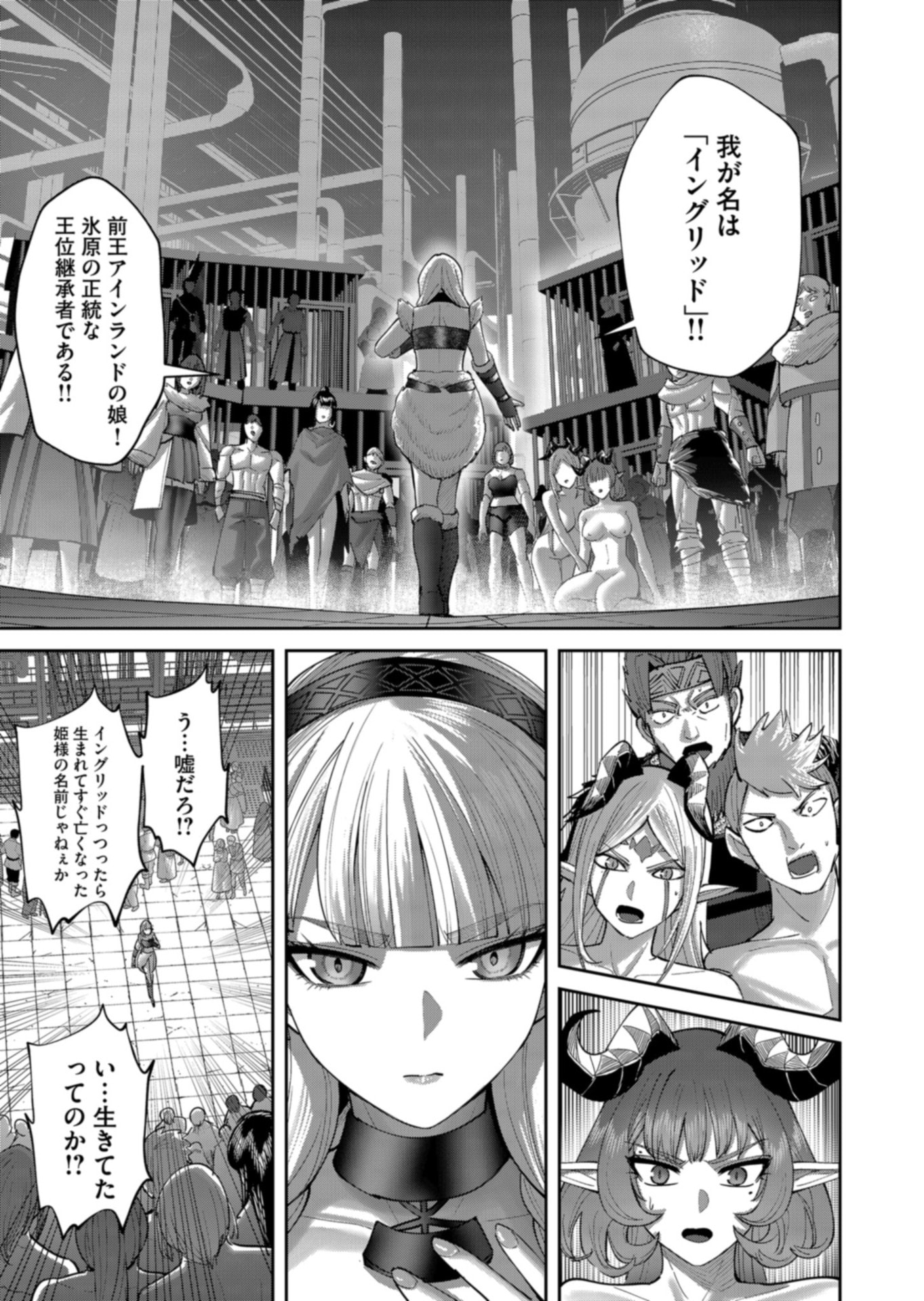 Savage Hero Chap 106 - Next Chap 107