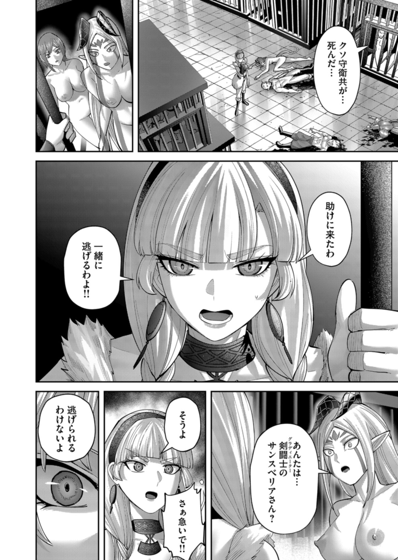 Savage Hero Chap 106 - Next Chap 107
