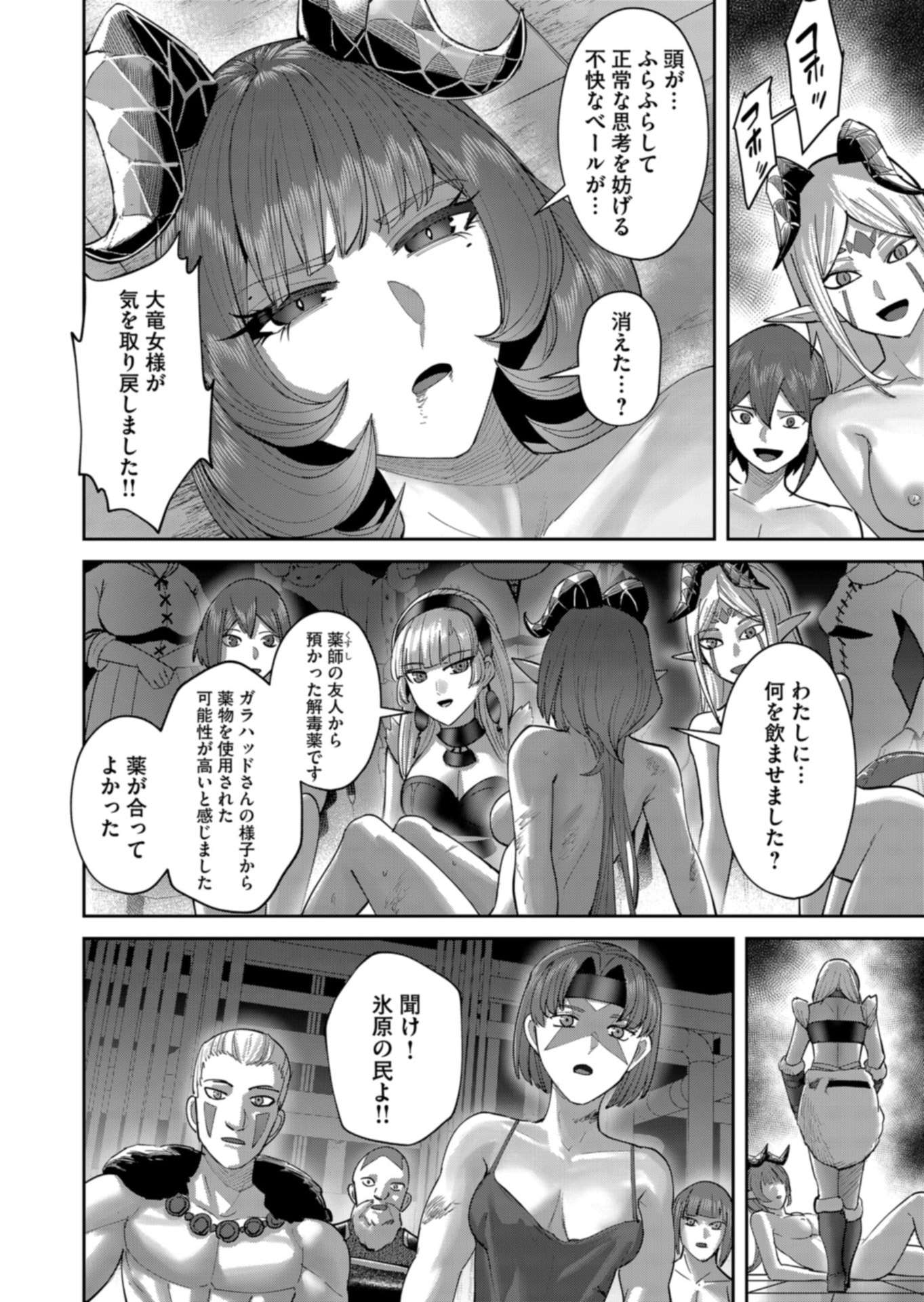 Savage Hero Chap 106 - Next Chap 107