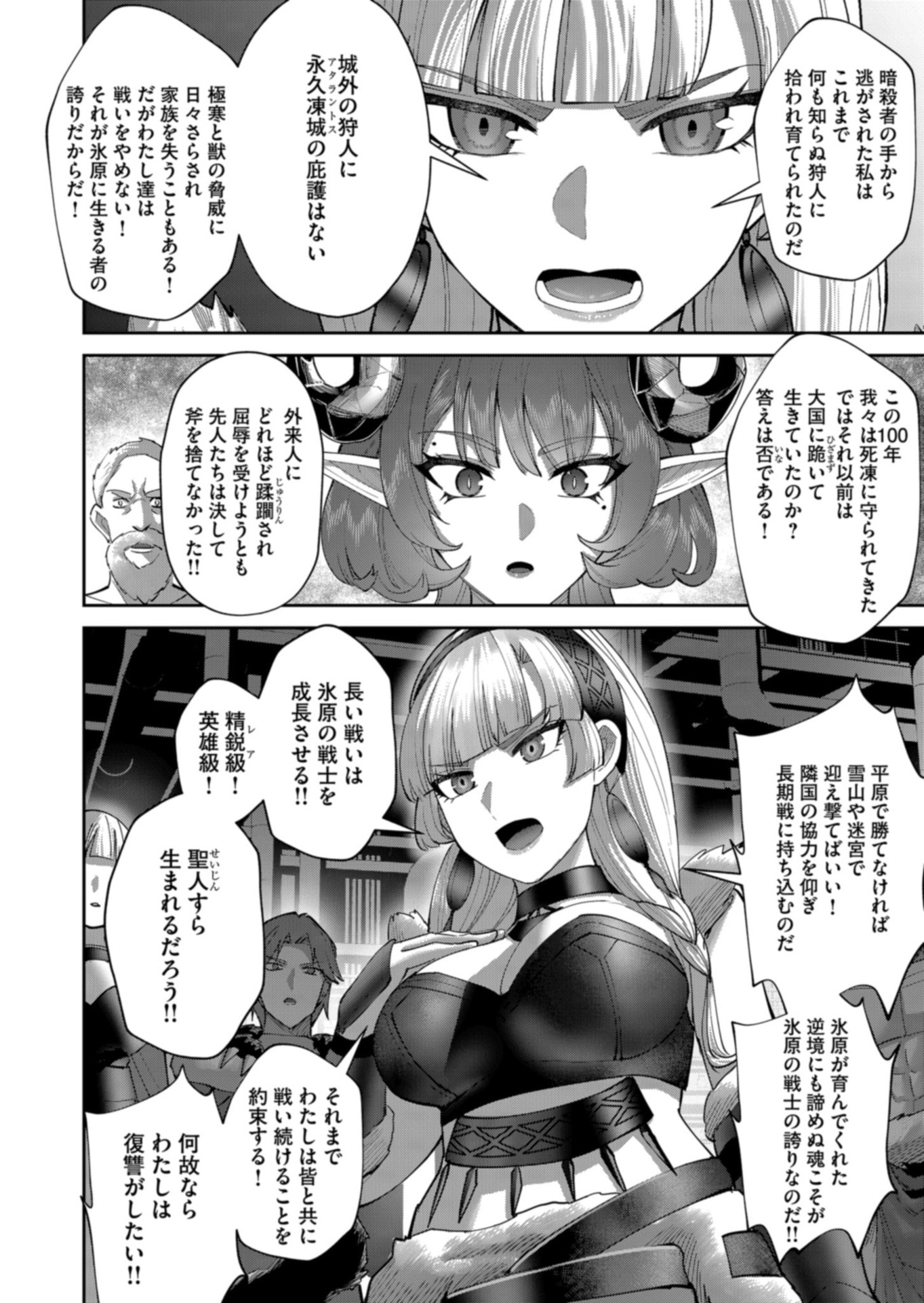 Savage Hero Chap 106 - Next Chap 107
