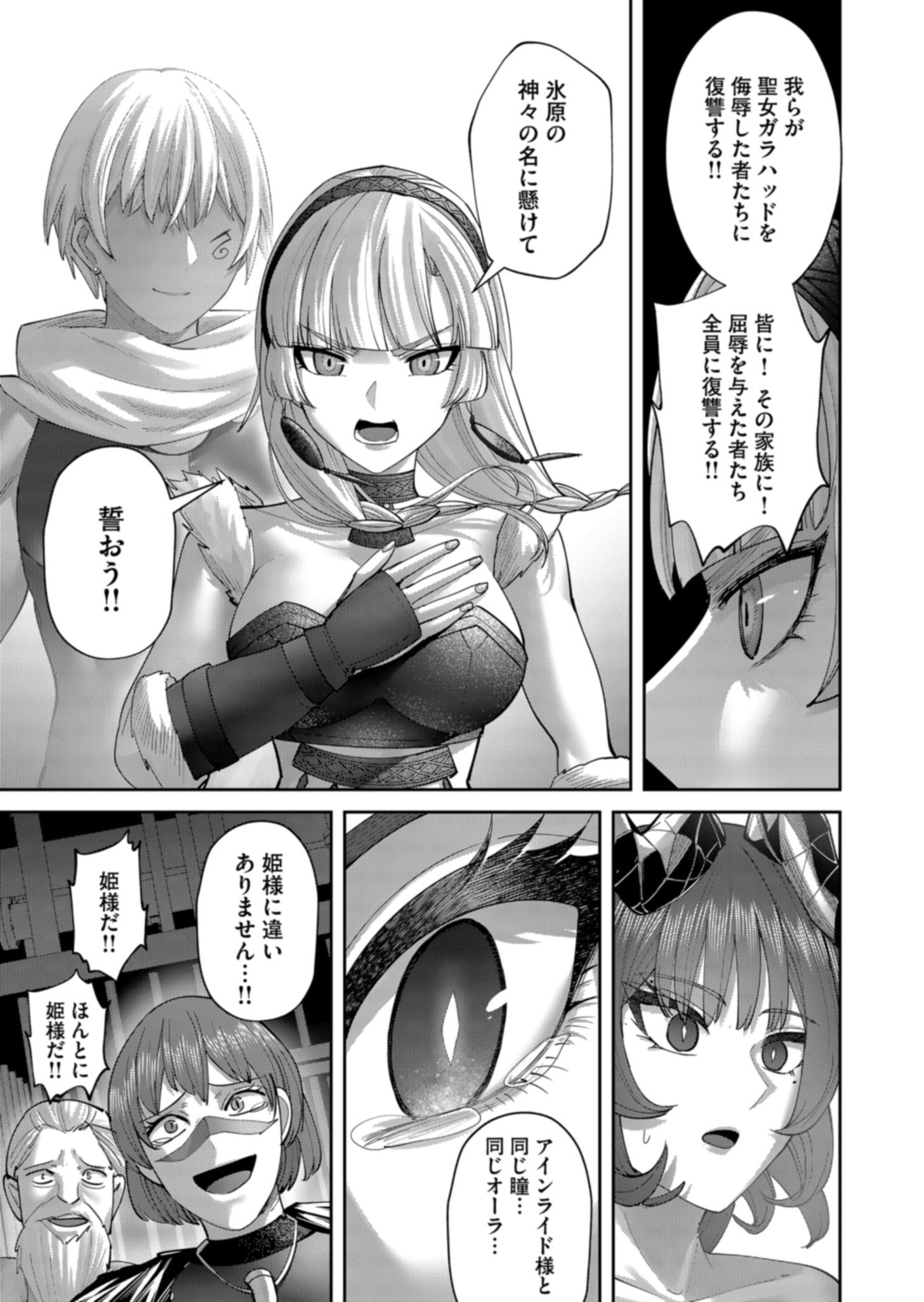 Savage Hero Chap 106 - Next Chap 107