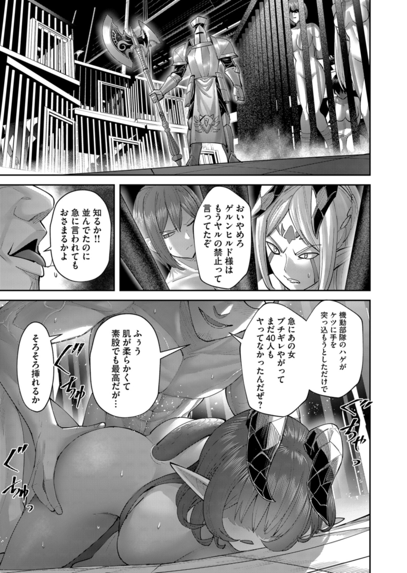 Savage Hero Chap 106 - Next Chap 107