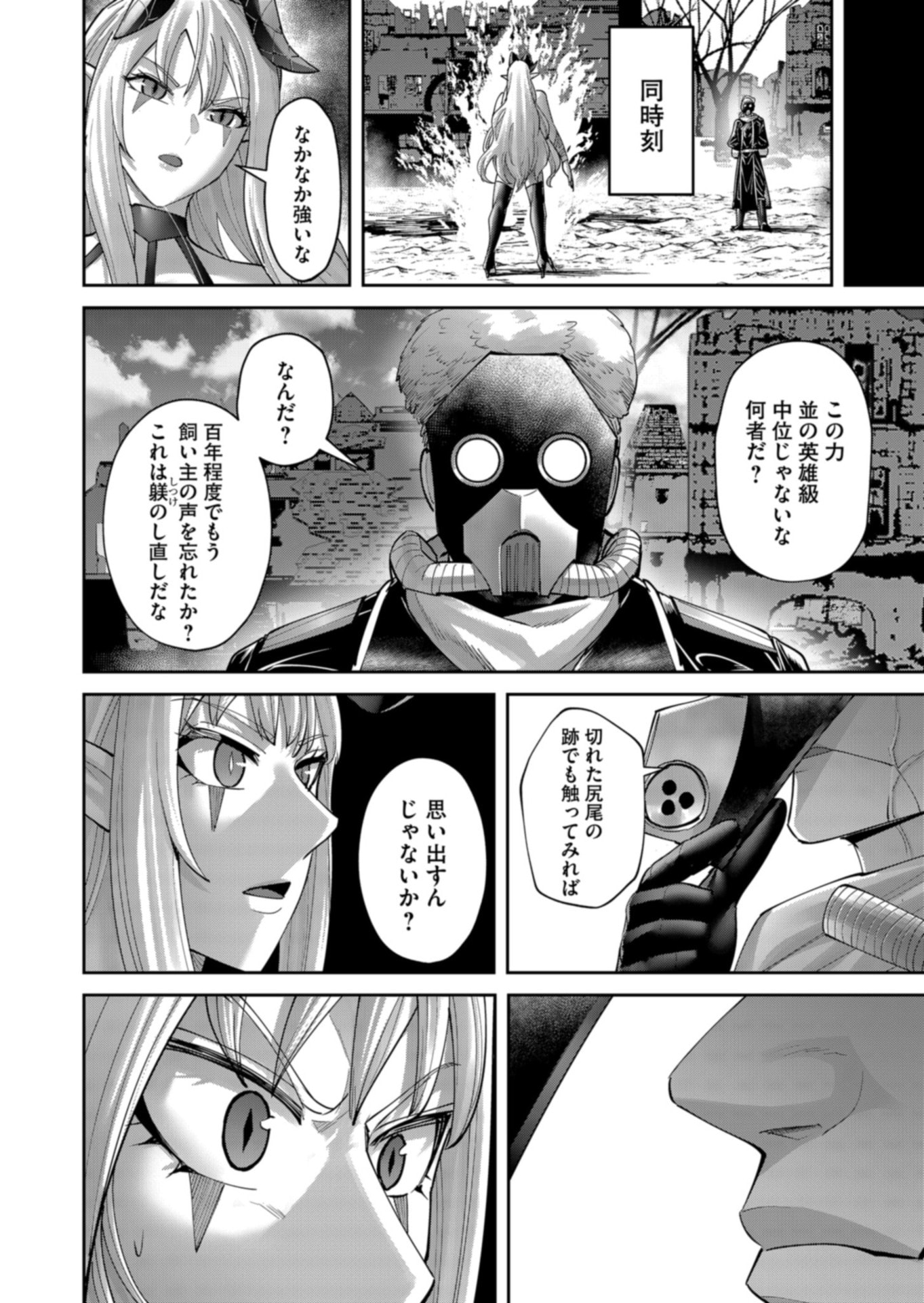 Savage Hero Chap 106 - Next Chap 107