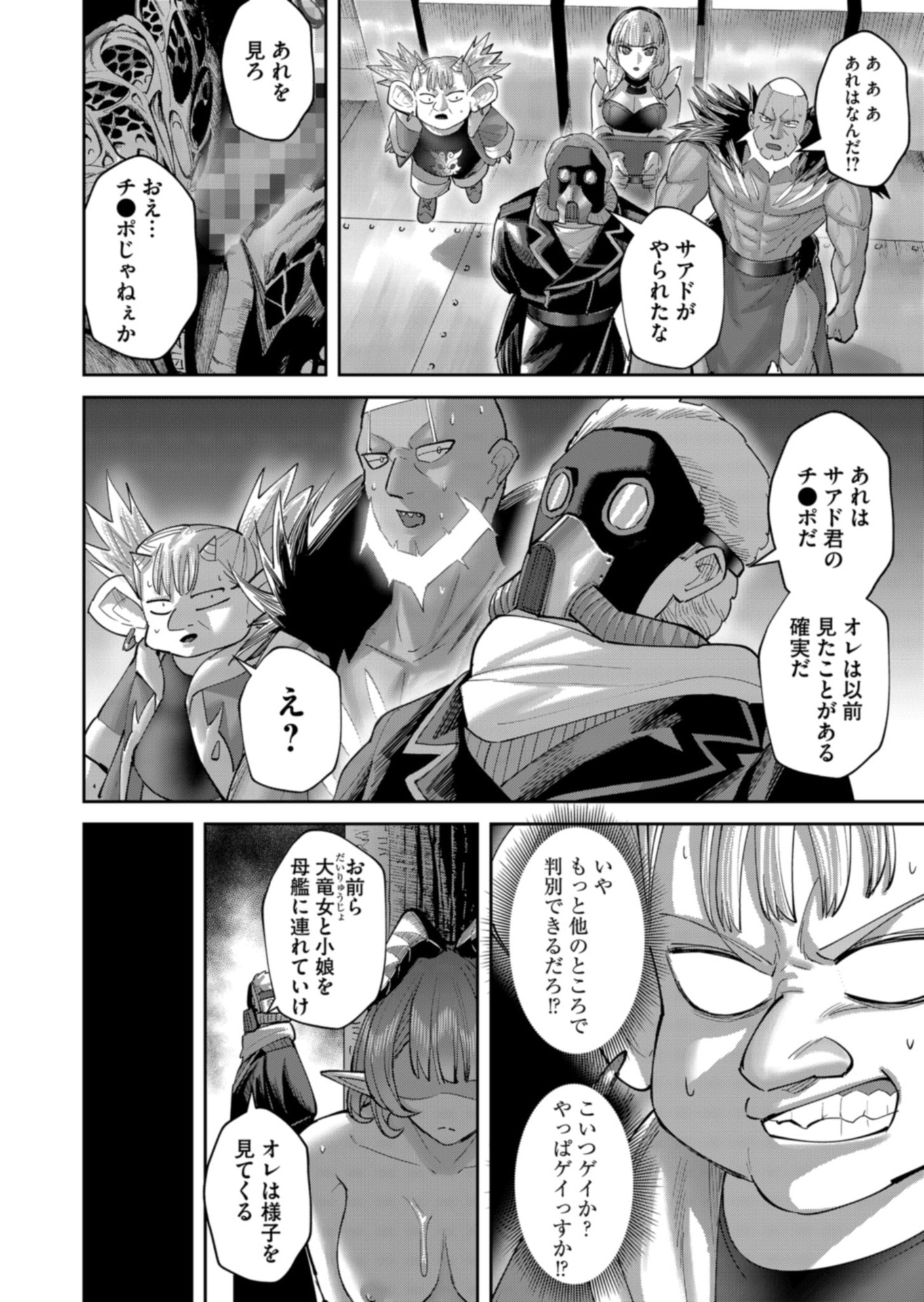Savage Hero Chap 106 - Next Chap 107