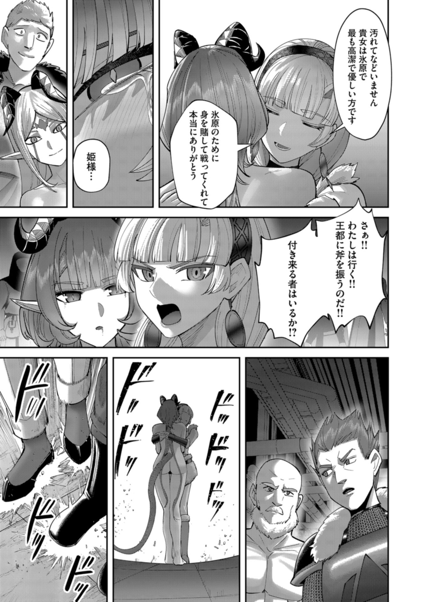Savage Hero Chap 106 - Next Chap 107