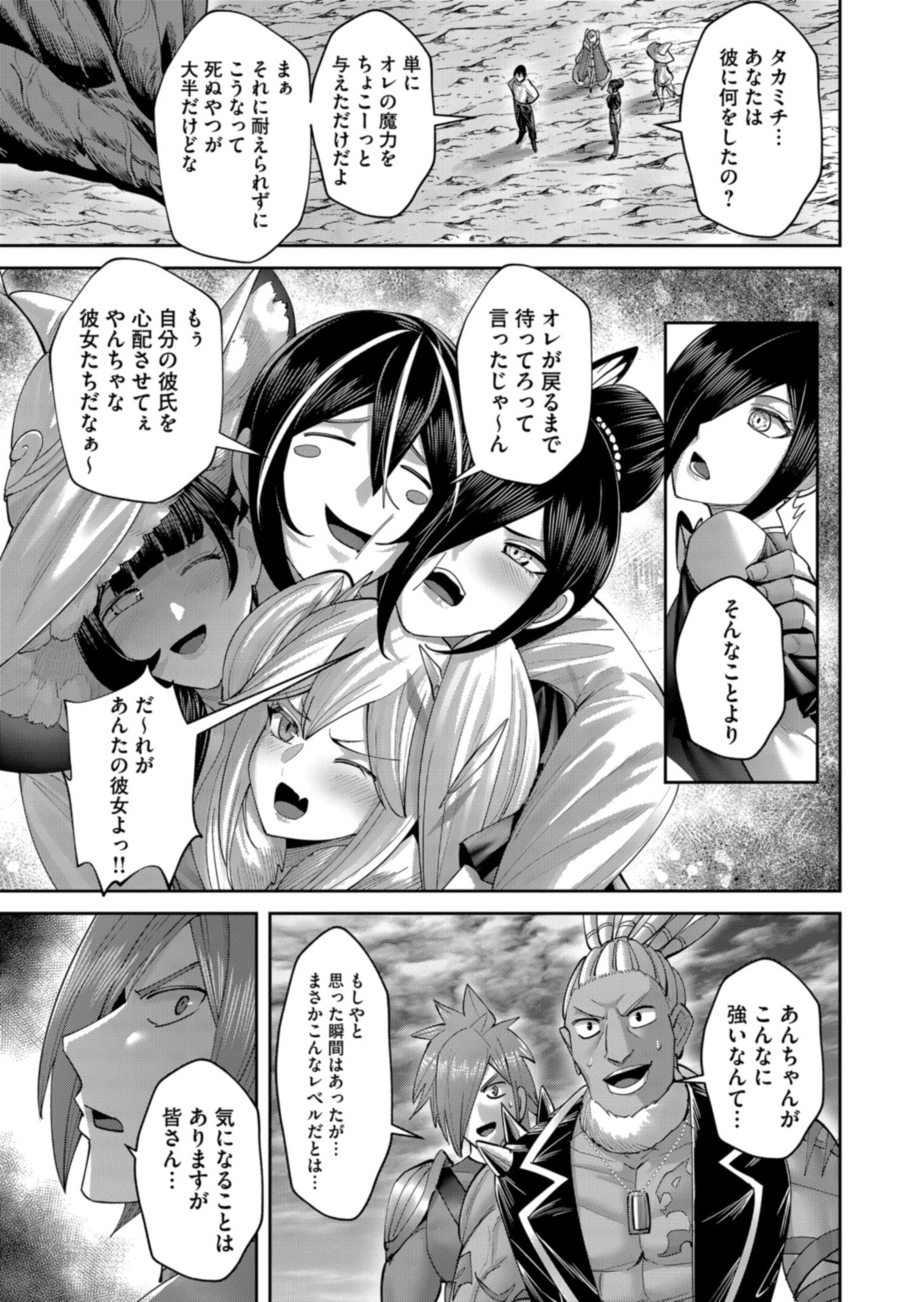 Savage Hero Chap 106 - Next Chap 107
