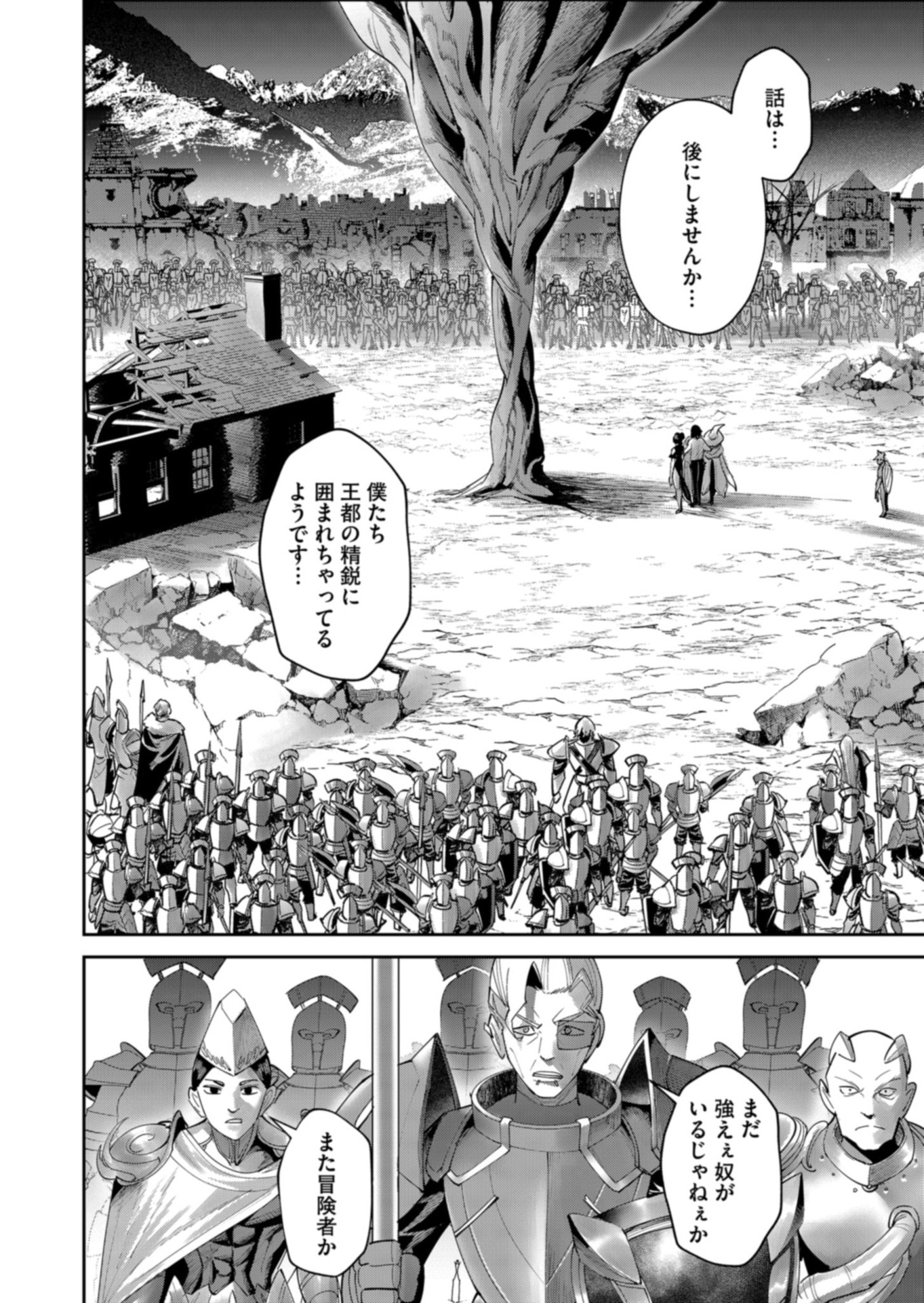 Savage Hero Chap 106 - Next Chap 107