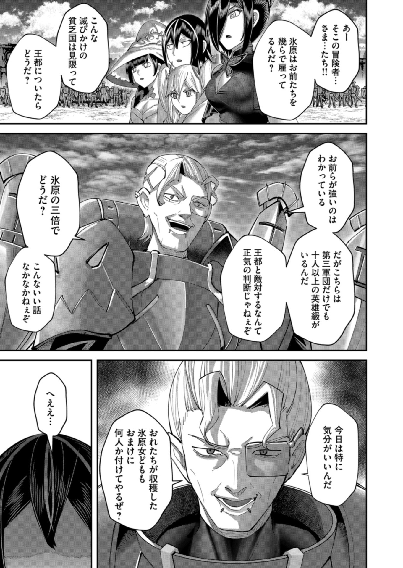 Savage Hero Chap 106 - Next Chap 107